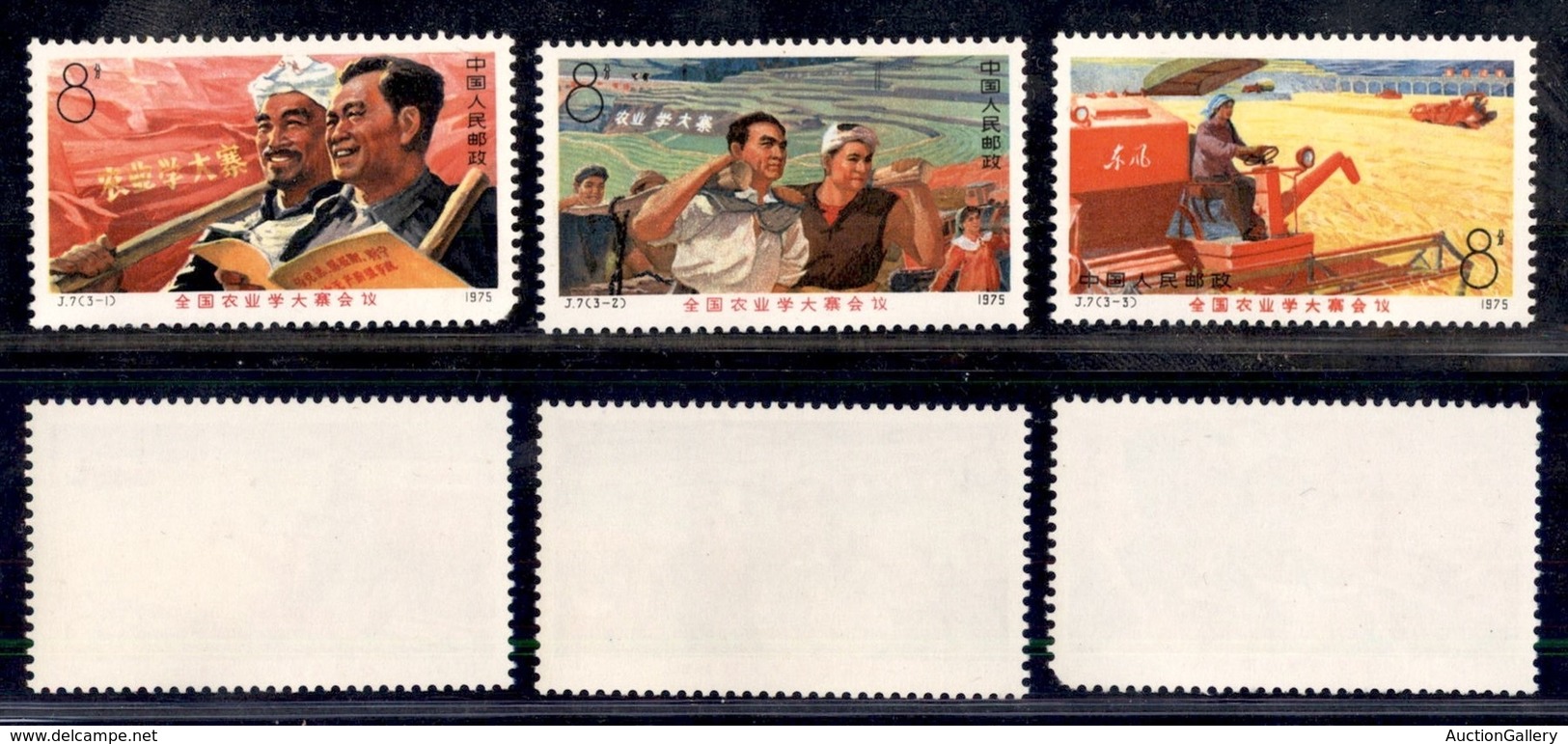 CINA - 1975 - Agricoltura (1252/1254) - Serie Completa - Gomma Integra (39) - Sonstige & Ohne Zuordnung