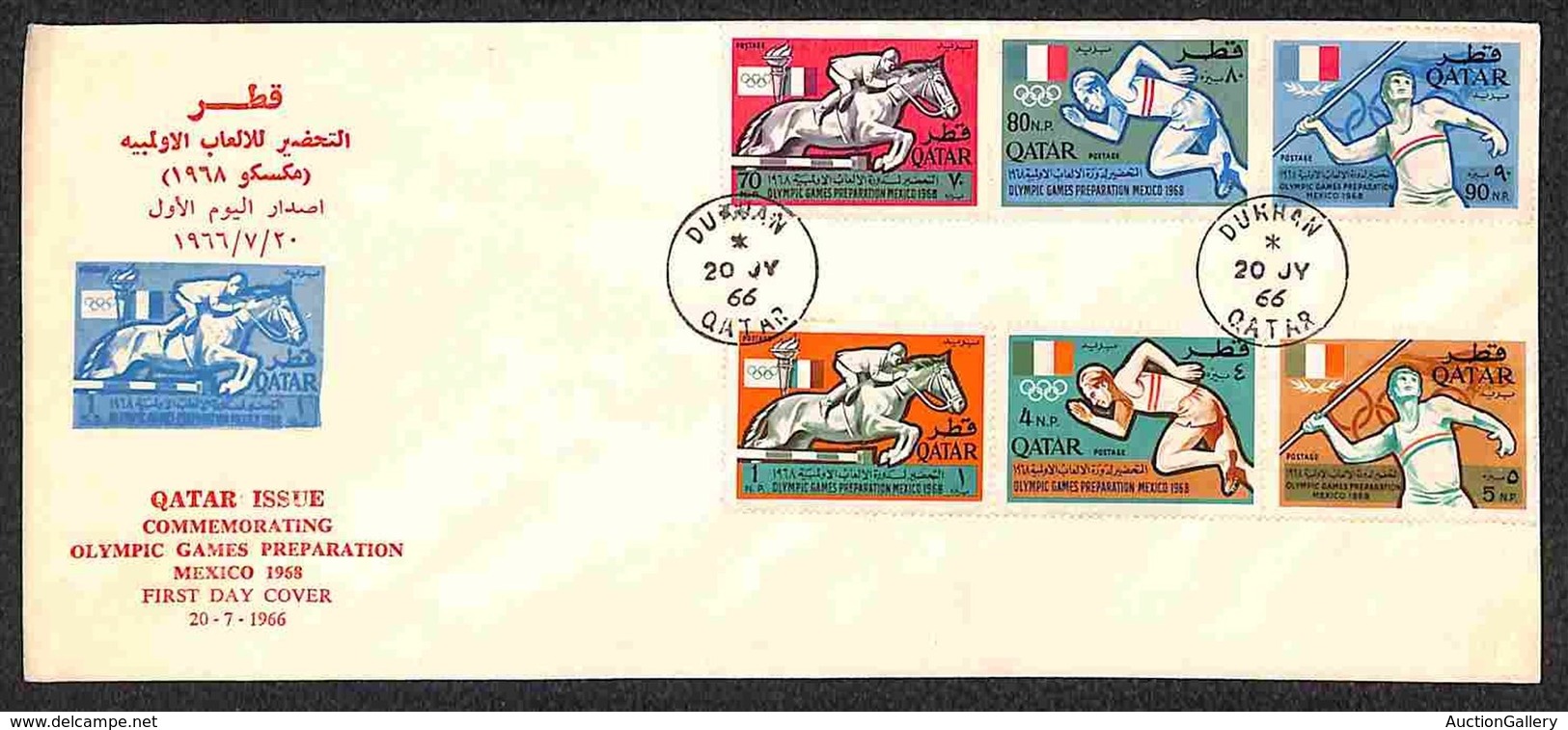 QATAR - 1966 - Olimpiadi Messico (135/140A) - Serie Completa Su Busta FDC 20.7.66 (40) - Other & Unclassified