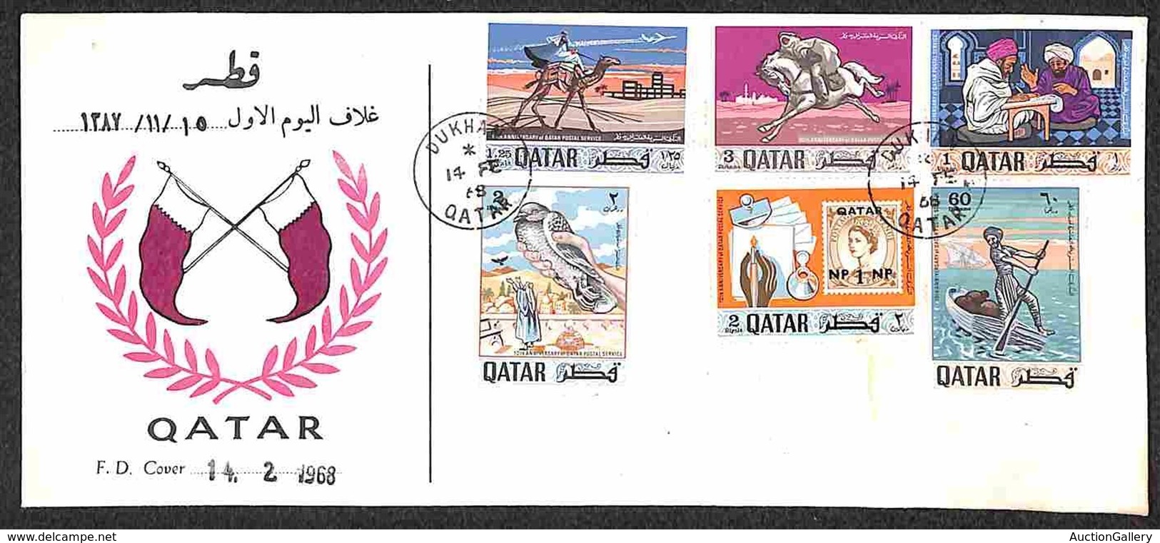 QATAR - 1968 - 100 Anni Servizio Postale (329/334) - Serie Completa Su Busta FDC 14.2.68 (40) - Other & Unclassified