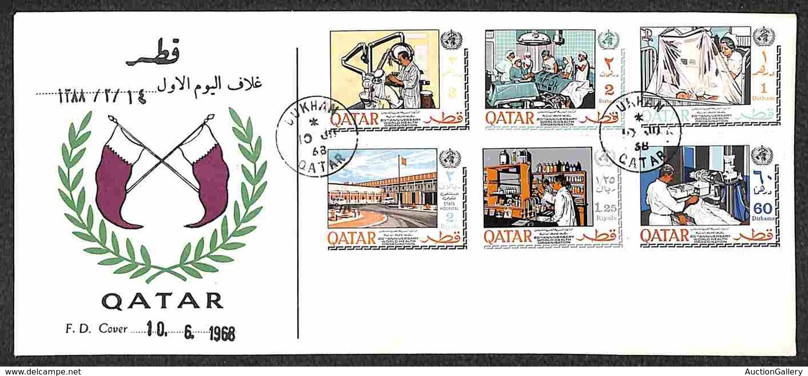 QATAR - 1968 - WHO (355/360) - Serie Completa Su Busta FDC 10.6.68 (40) - Otros & Sin Clasificación