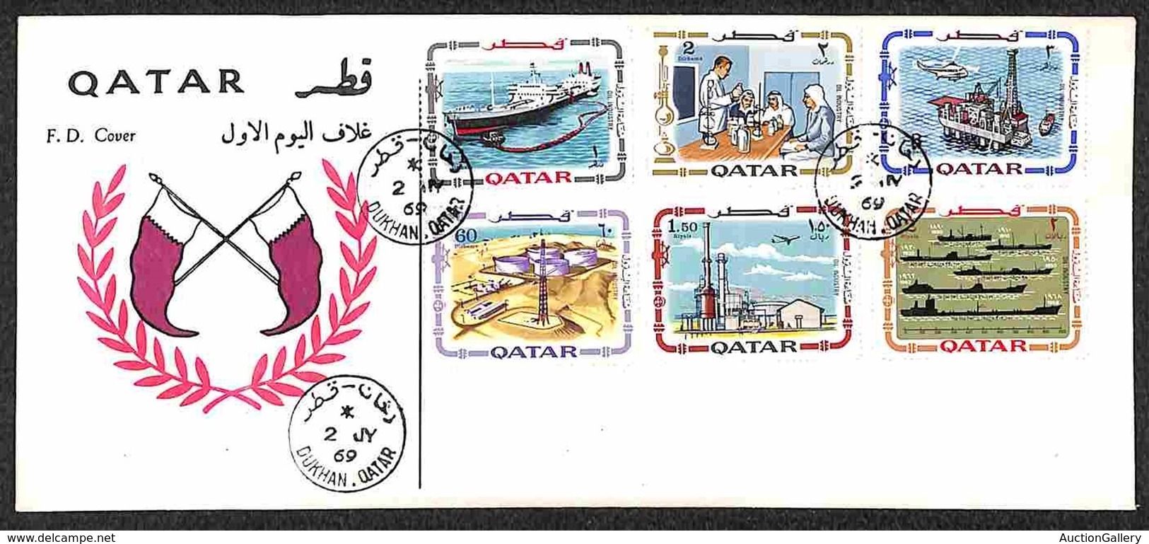 QATAR - 1969 - Industria Petrolifera (385/390) - Serie Completa Su Busta FDC 2.7.69 (45) - Otros & Sin Clasificación