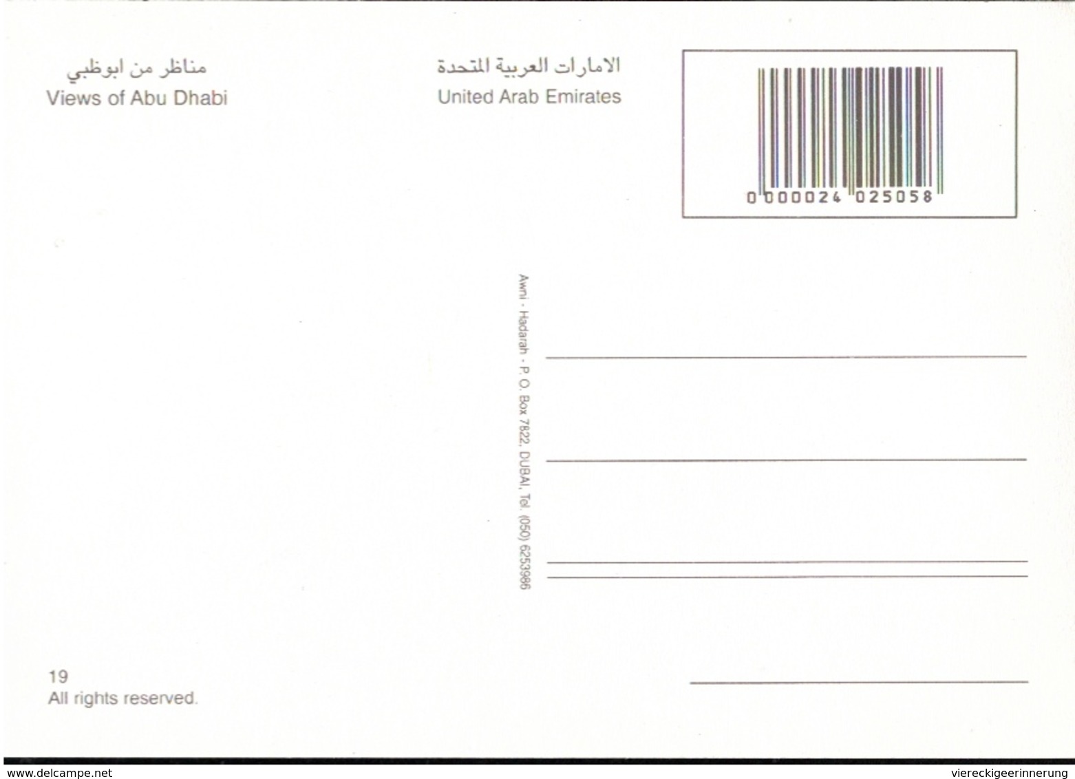 !  Lot of 7 modern postcards Abu Dhabi, United Arab Emirates, UAE, trucial states, Vereinigte Arabische Emirate