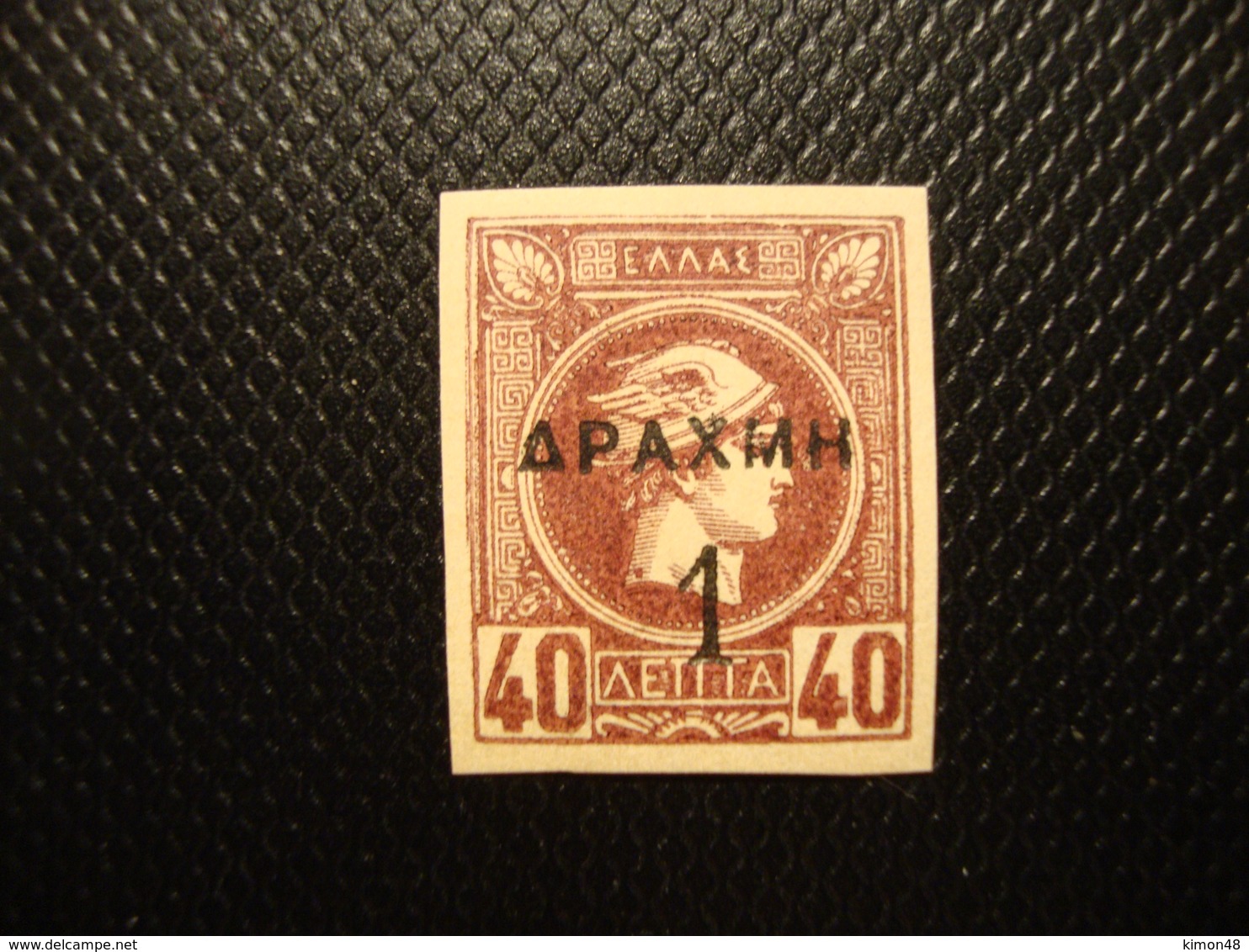 GREECE:1900.IMPERFORATE.HELLAS.136c (DEEP VIOLET ON CARDBOARD), FINE GENUINE MNH STAMP.PRICE 60 EUROS. - Ungebraucht