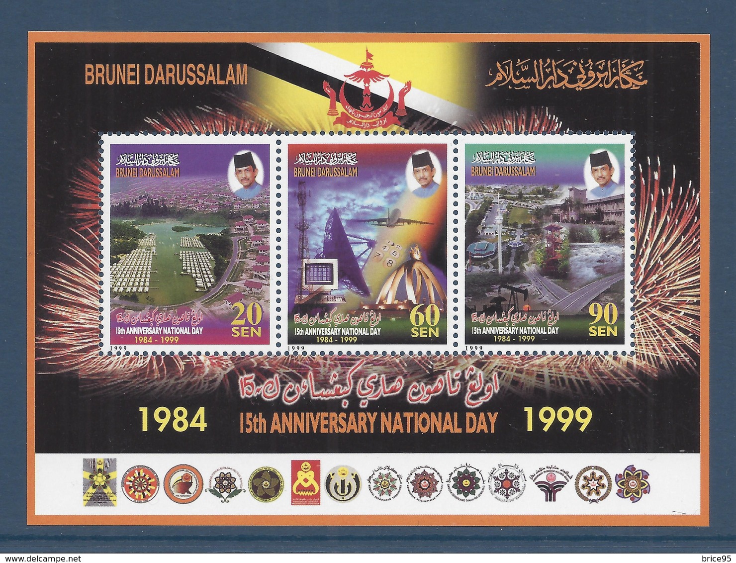 Brunei - Bloc - Neuf Sans Charnière - 15 ème Anniversaire Jour National - 1999 - Brunei (1984-...)