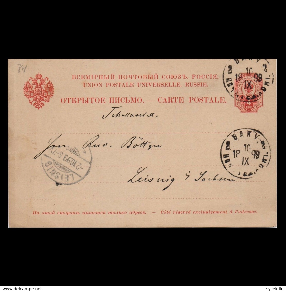 RUSSIA 1899 MAILED CARD TO GERMANY - Briefe U. Dokumente