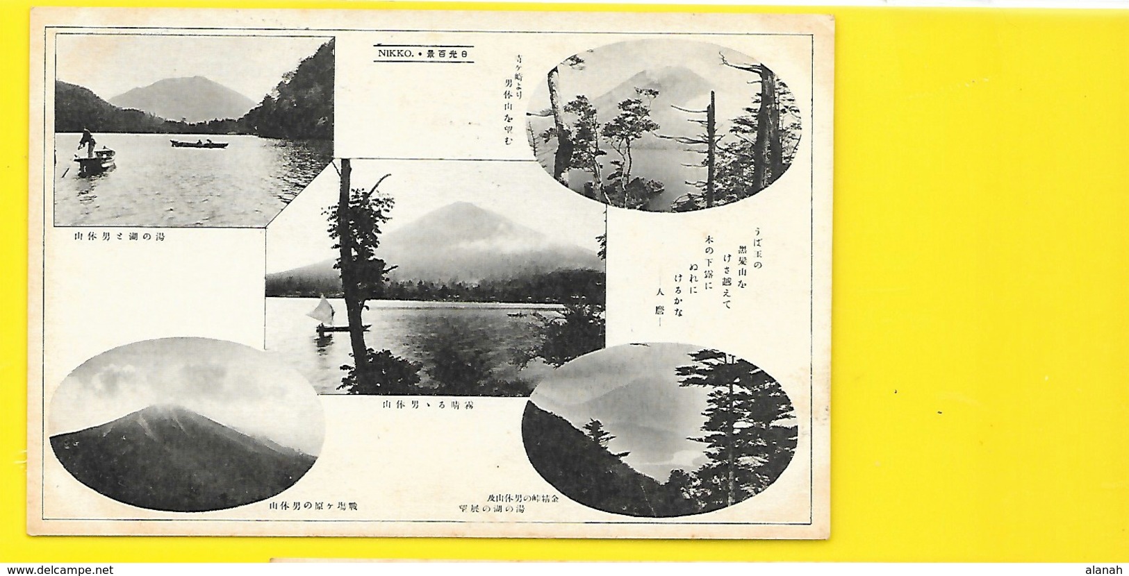 NIKKO A Traduire (Hoshinoya) Japon - Other & Unclassified