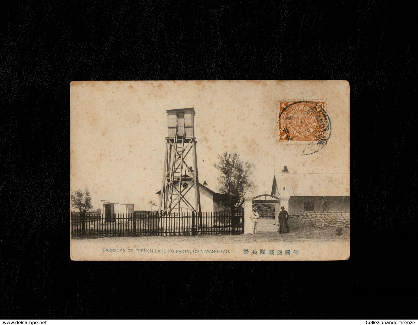 Cartolina Cinese Barracks Of French Landing Party, Chin Wang Tao - With Stamp Not Sent - Cina