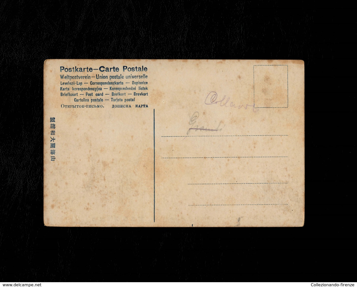 Cartolina Cinese Barracks Of French Landing Party, Chin Wang Tao - With Stamp Not Sent - Cina