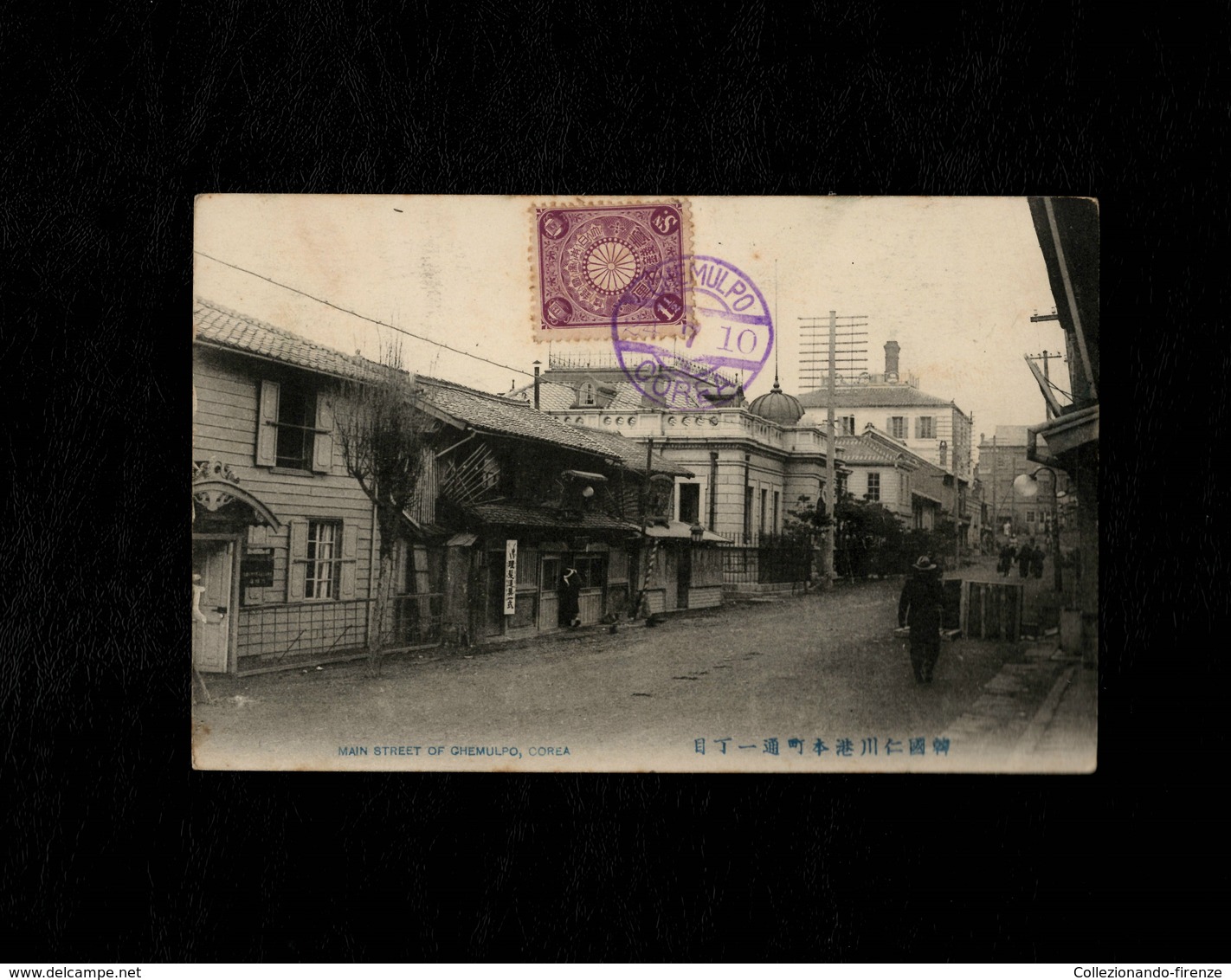 Cartolina Corea Main Street Of Chemulpo Corea Del Sud - With Stamp Not Sent - Corée Du Sud