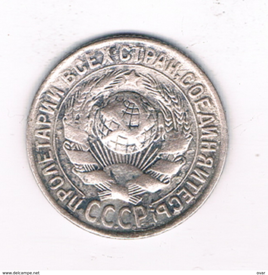 15 KOPEK  1929  CCCP  RUSLAND /7105/ - Russie
