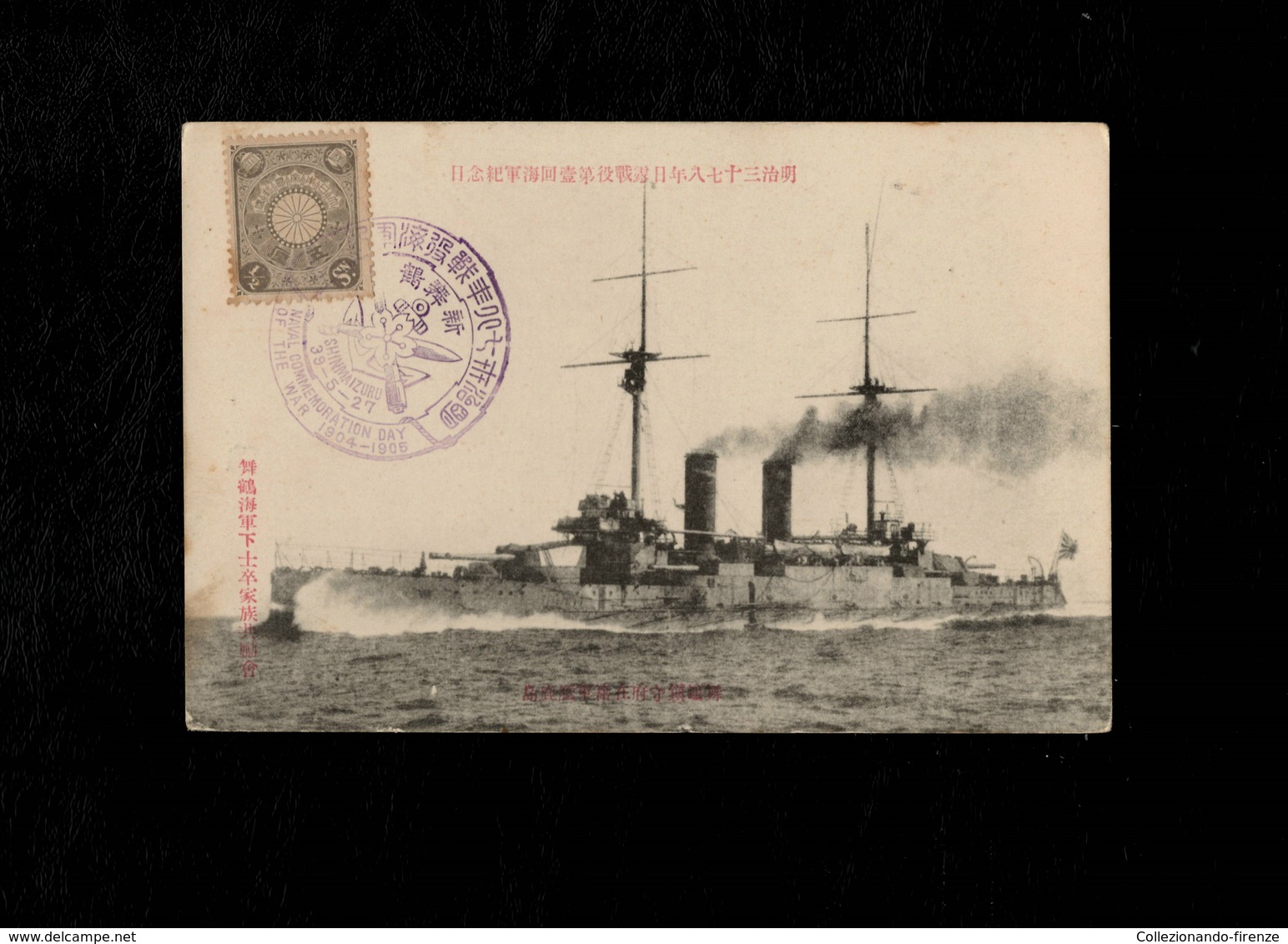 Cartolina Corea Shinmaizuro - Naval Commemoration Day Of The War 1904-1905 - With Stamp Not Sent - Corea Del Sud