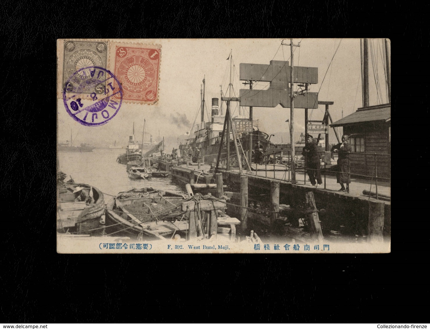 Cartolina Giappone West Bund Moji - Japan - With Stamp Not Sent - Altri & Non Classificati