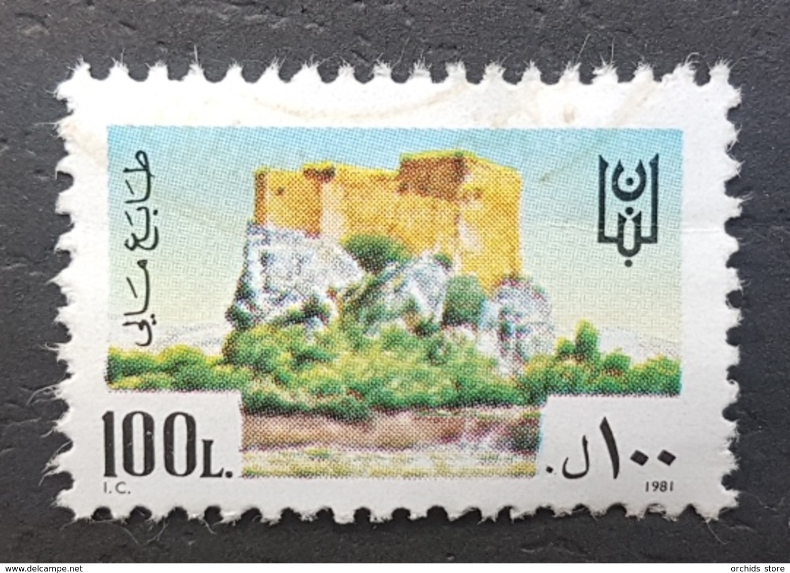 LNPC - Lebanon 1981 Very Rare Fiscal Revenue Stamp 100L - Lebanon