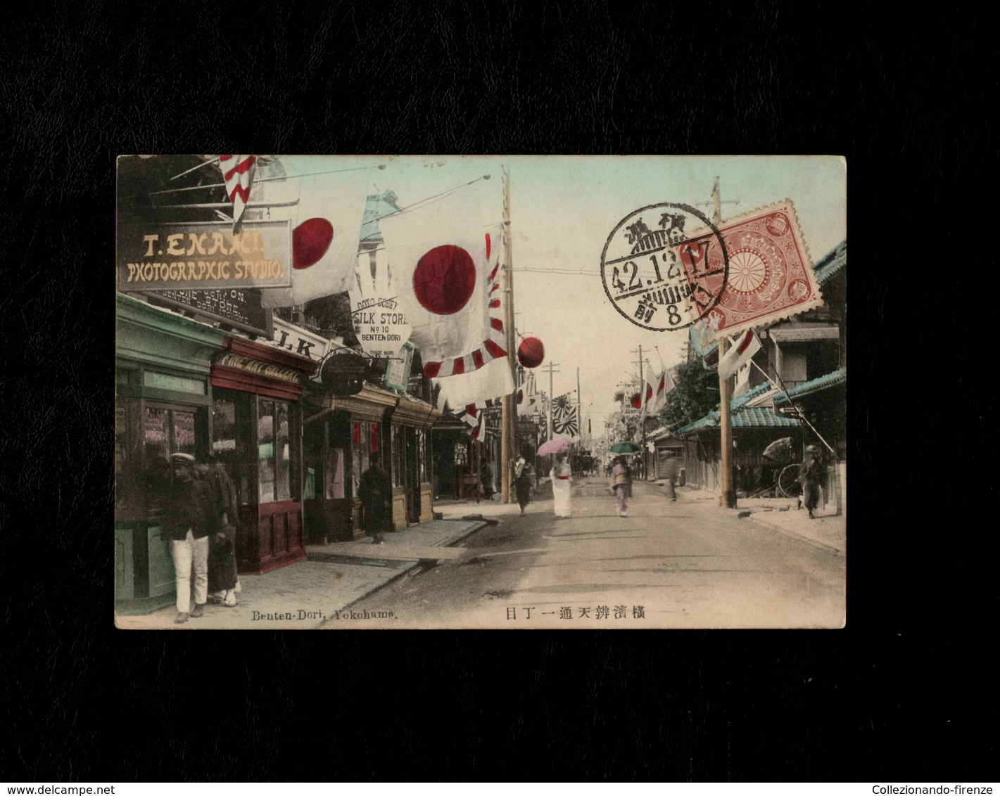 Cartolina Giappone Benten Dori Yokohama  - Japan - With Stamp Not Sent - Yokohama