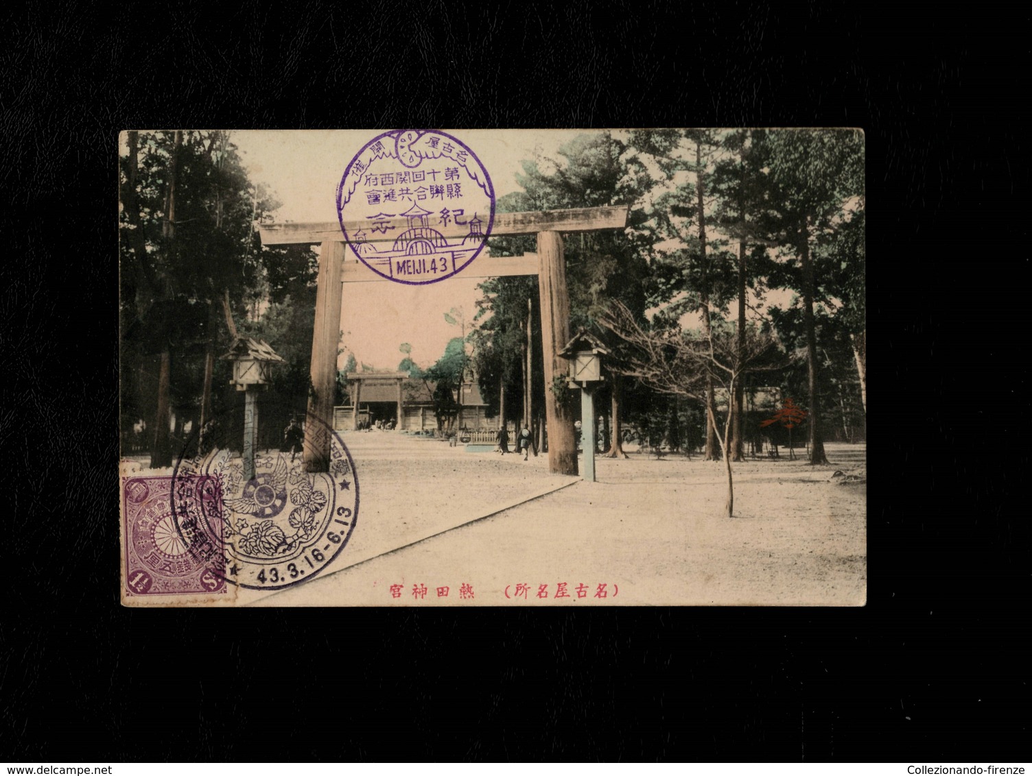 Cartolina Giappone Japan Meiji Torii - With Stamp Not Sent - Altri & Non Classificati