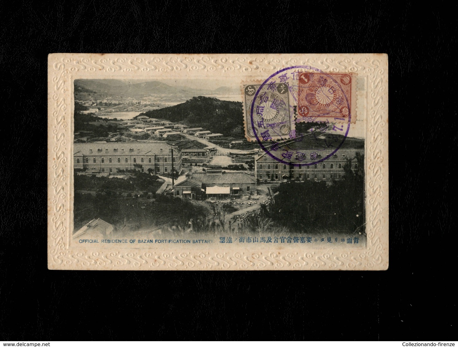 Cartolina Cina Official Residence Of Bazan Fortification Battary - With Stamp Not Sent - Cina