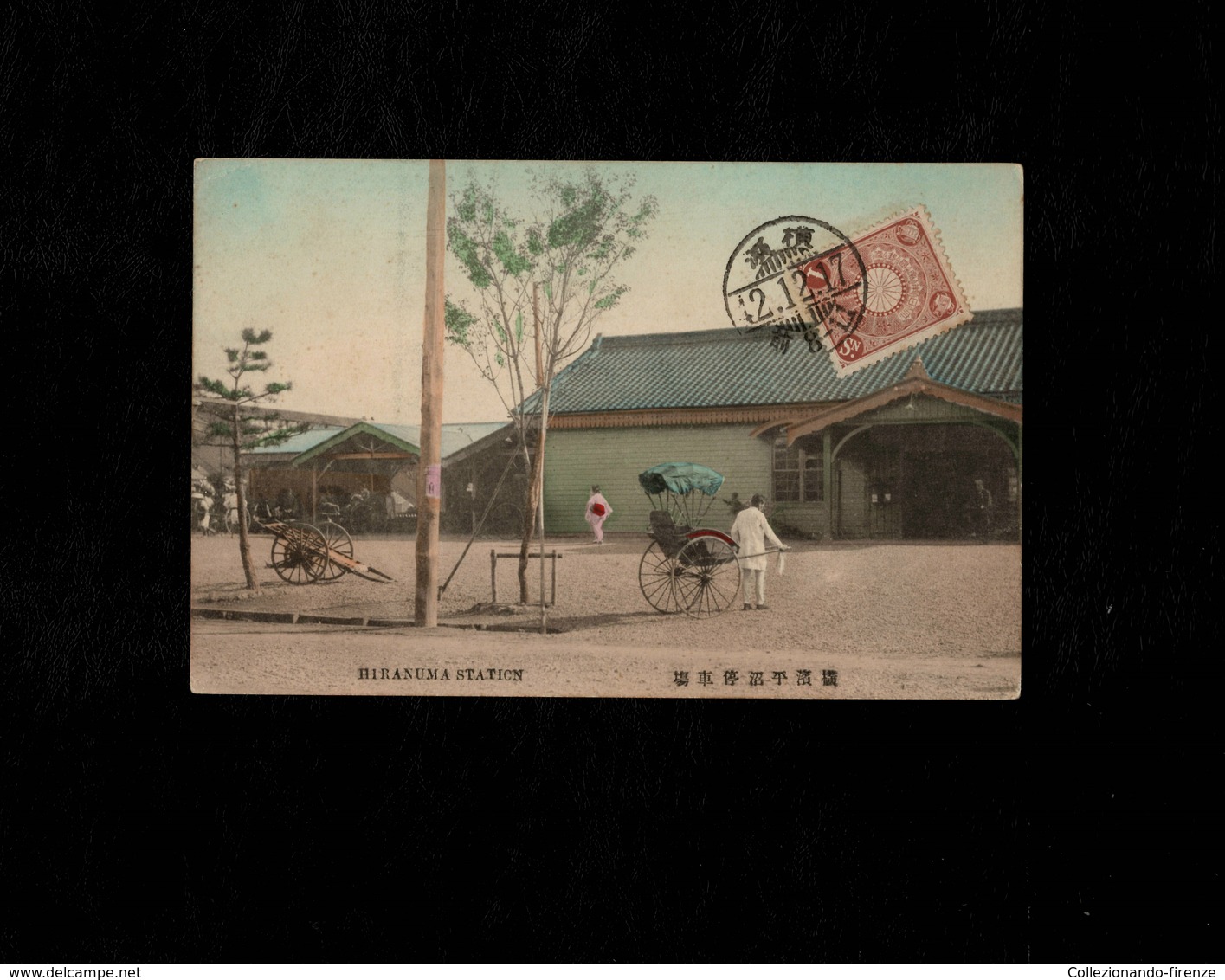 Cartolina Giappone Hiranuma Station Japan - With Stamp Not Sent - Sonstige & Ohne Zuordnung