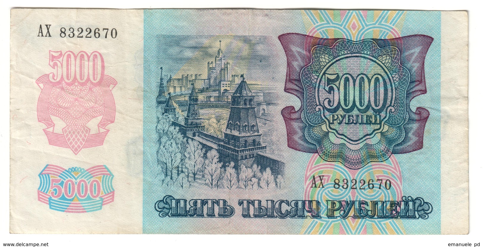 Russia 5000 Rubles 1992 - Russia