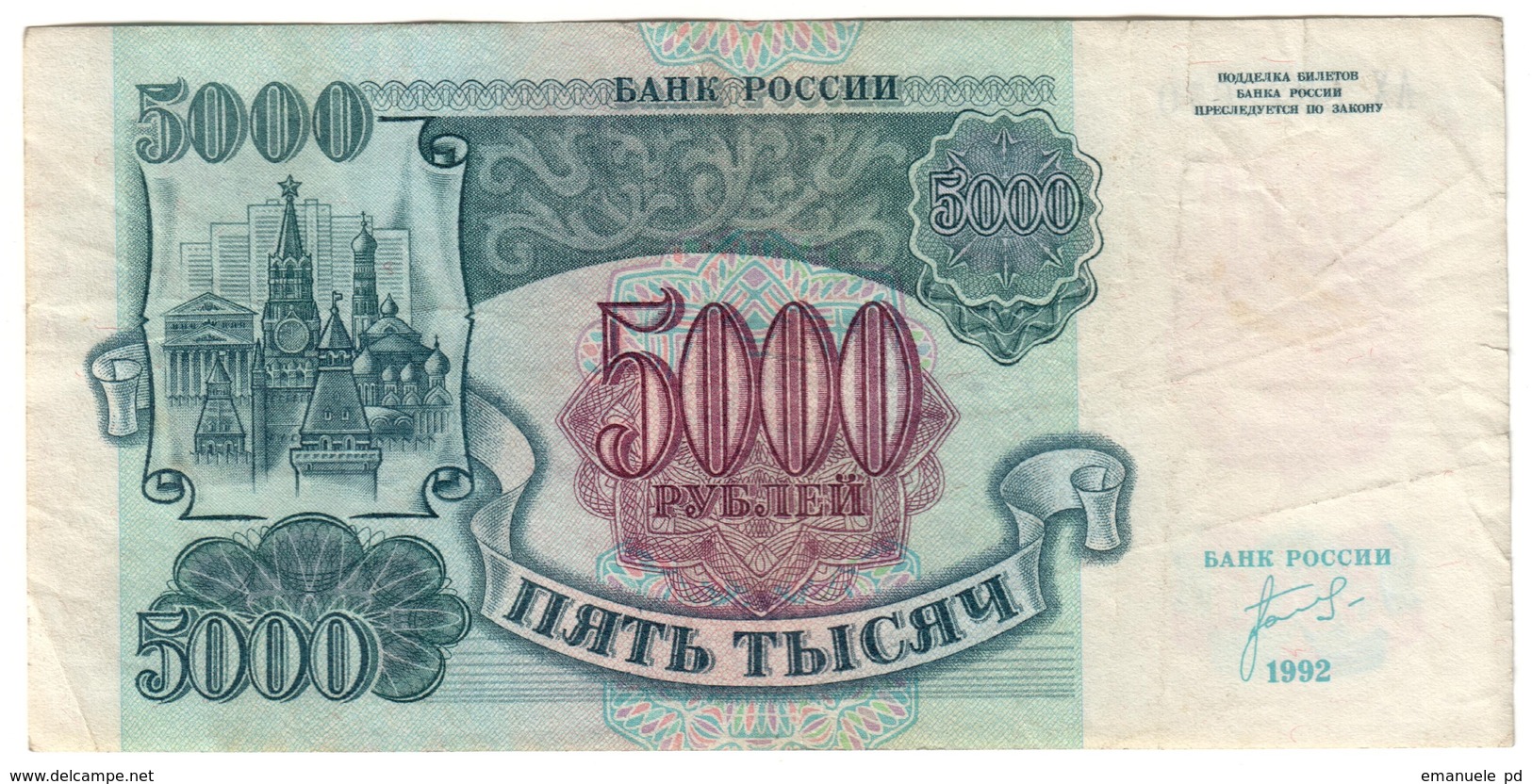 Russia 5000 Rubles 1992 - Russia