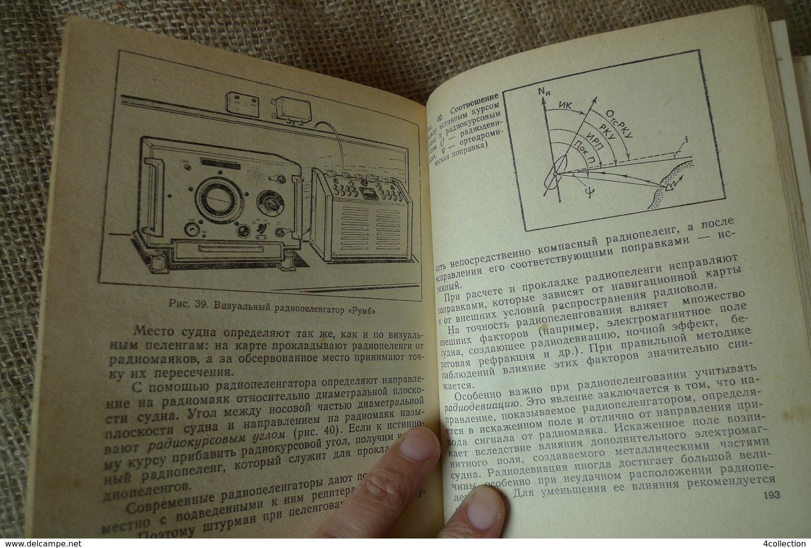 Vintage USSR Soviet BOOK ABC of Navigation by Cherniev Marine Sea Transport 1984