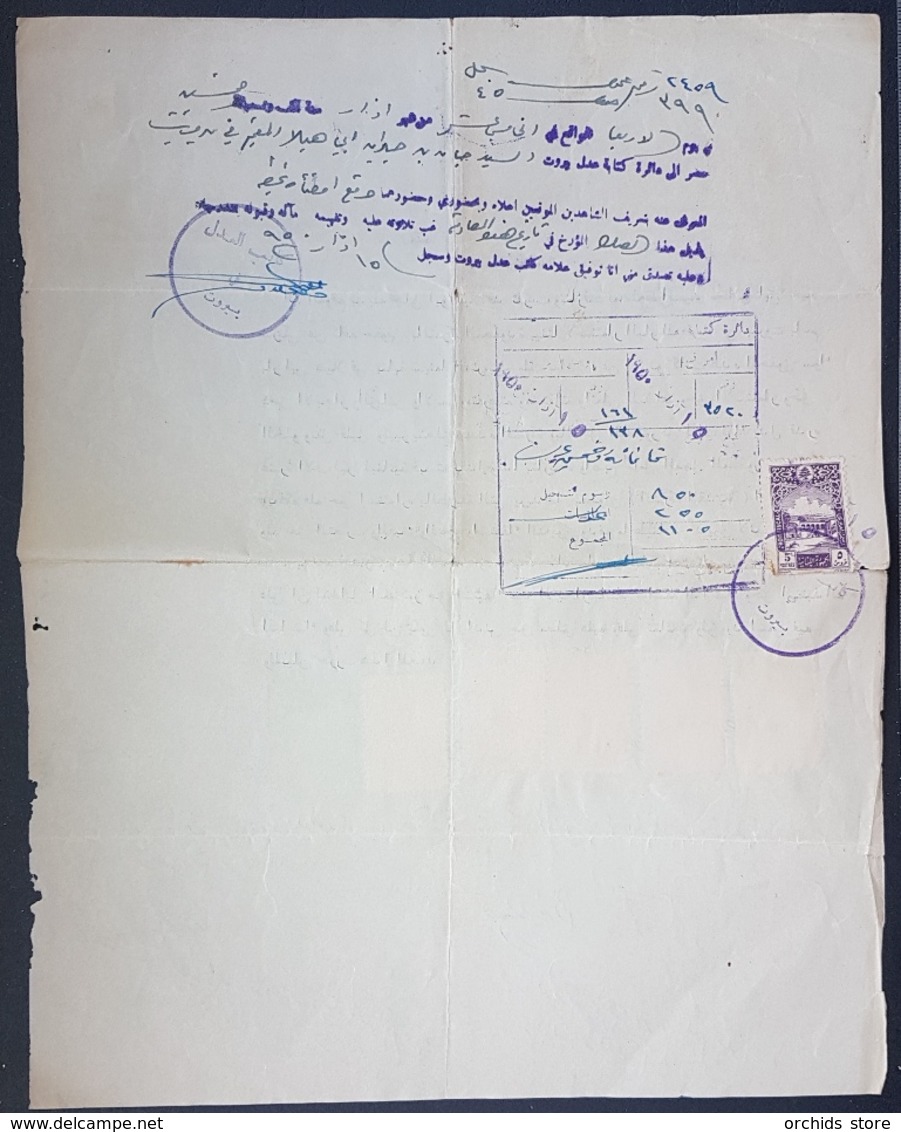 LNPC Lebanon 1950 Nice Document Franked Beitedine Fiscal Revenue Stamp 500px3 + 200px2 + 100p ! - Lebanon