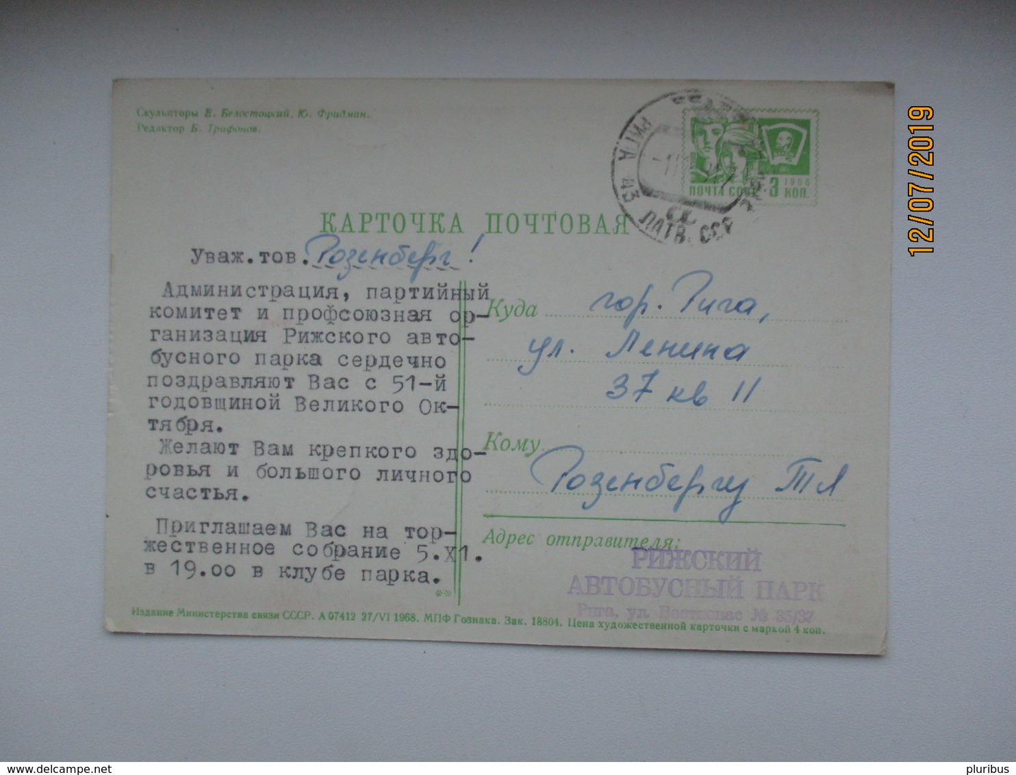 USSR RUSSIA 1968 POSTAL STATIONERY POSTCARD   MARX AND LENIN , 0 - Karl Marx