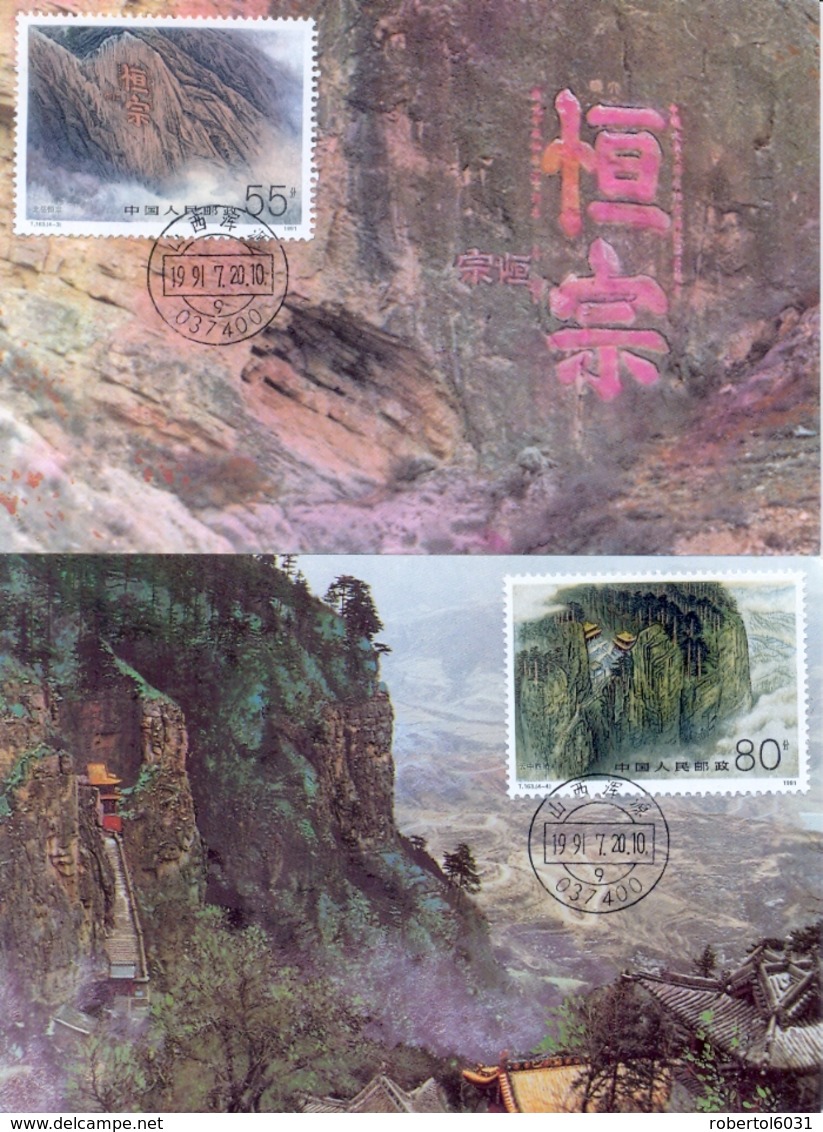 China 1991 FDC Maximum Card Mount Hengshan In Shanxi Province On 4 Postcards - Altri & Non Classificati
