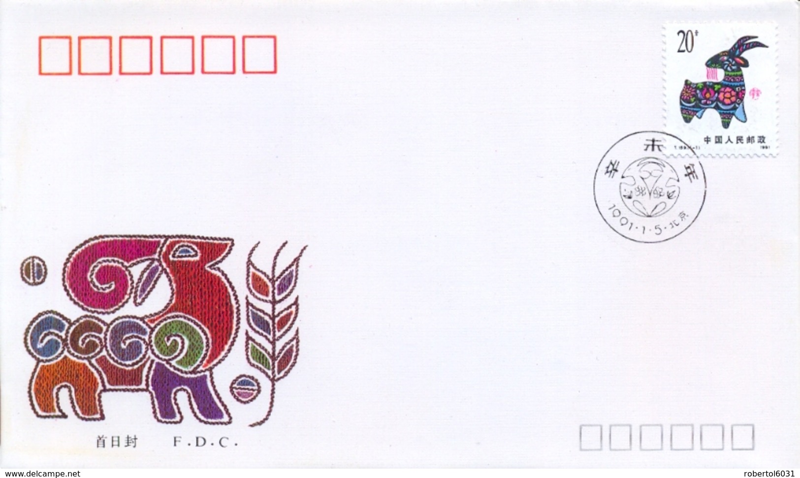 China 1991 FDC Chinese New Year Year Of The Ram - Anno Nuovo Cinese