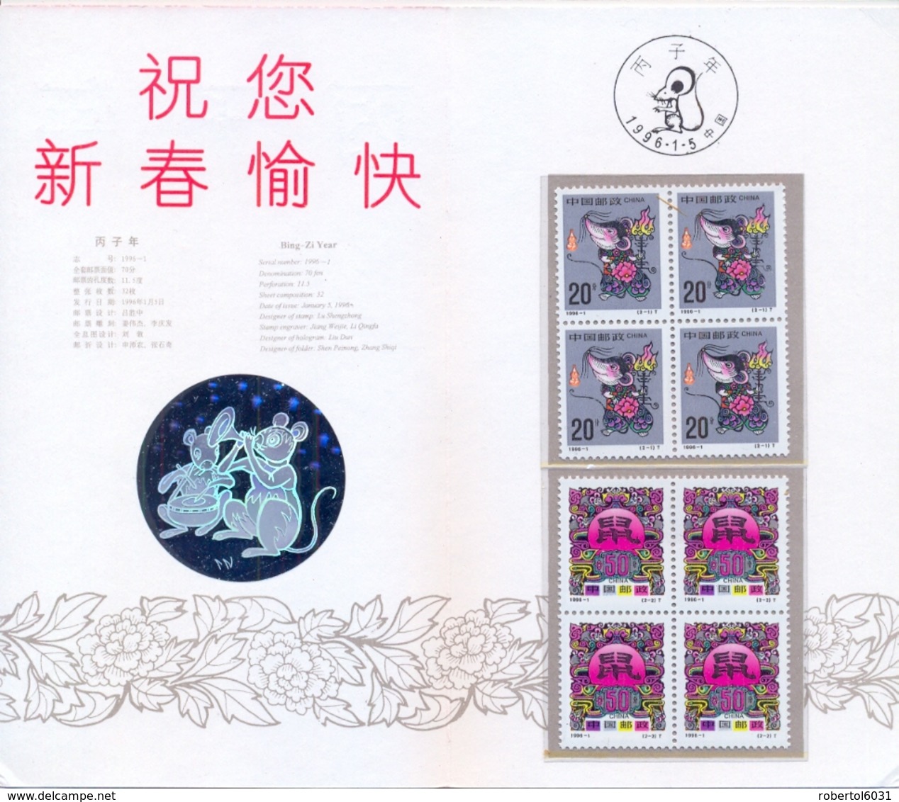 China 1996 Folder MNH Chinese New Year Year Of The Rat - Anno Nuovo Cinese