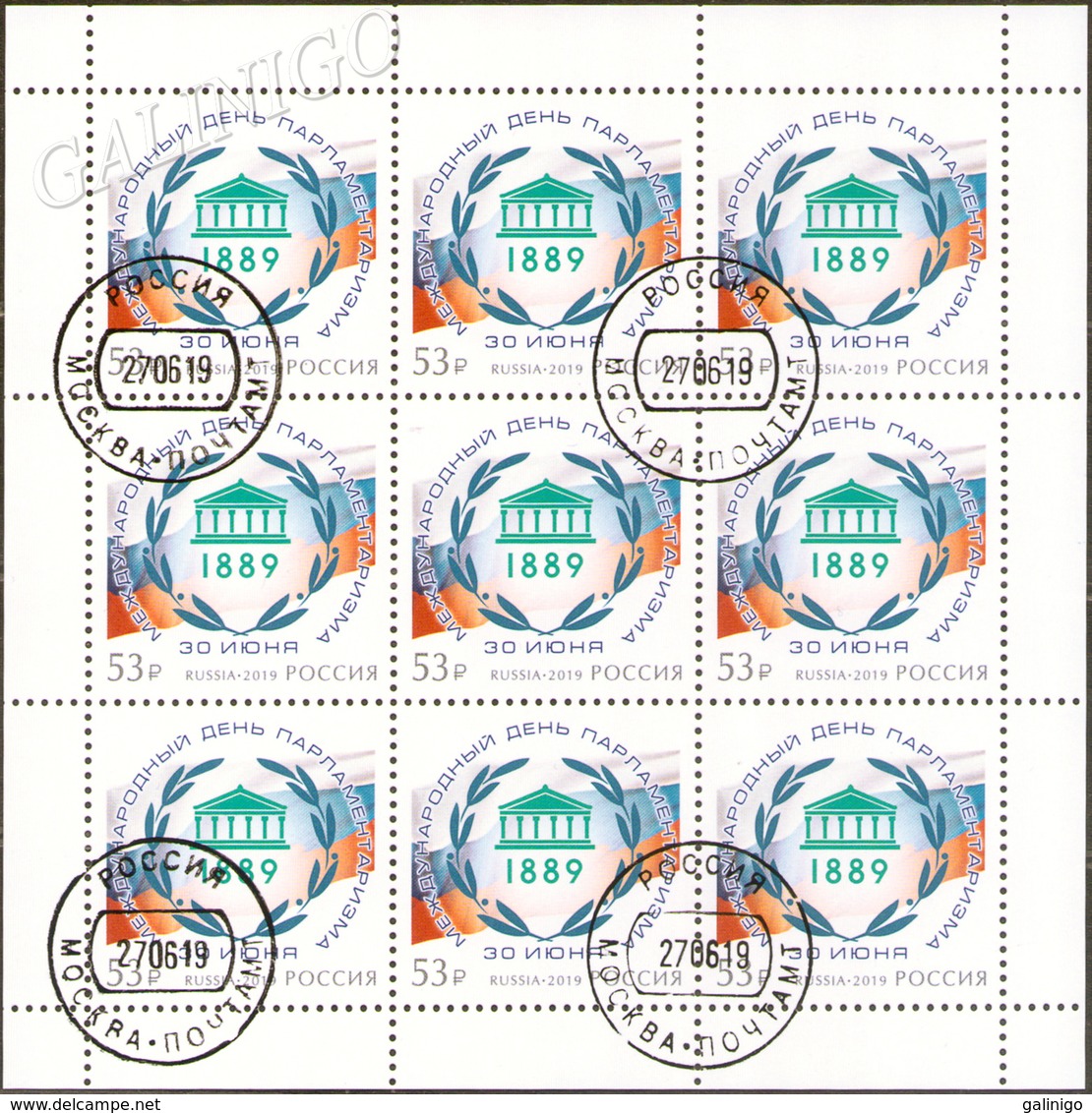 2019-2487 Russia M/S.June 30- International Day Of Parliamentarism Mi 2706 Used CTO - Gebruikt