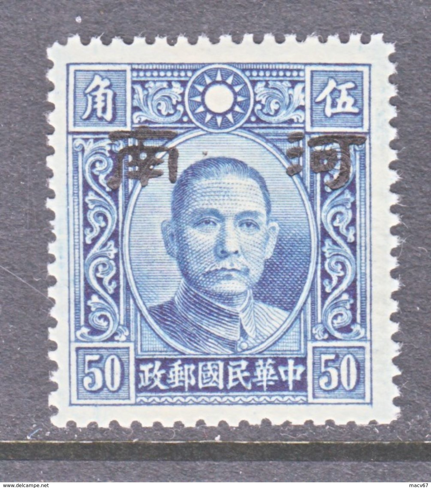 JAPANESE OCCUPATION   HONAN  3 N 24  Type  I  Perf. 14  SECRET  MARK    **   No Wmk. - 1941-45 Northern China