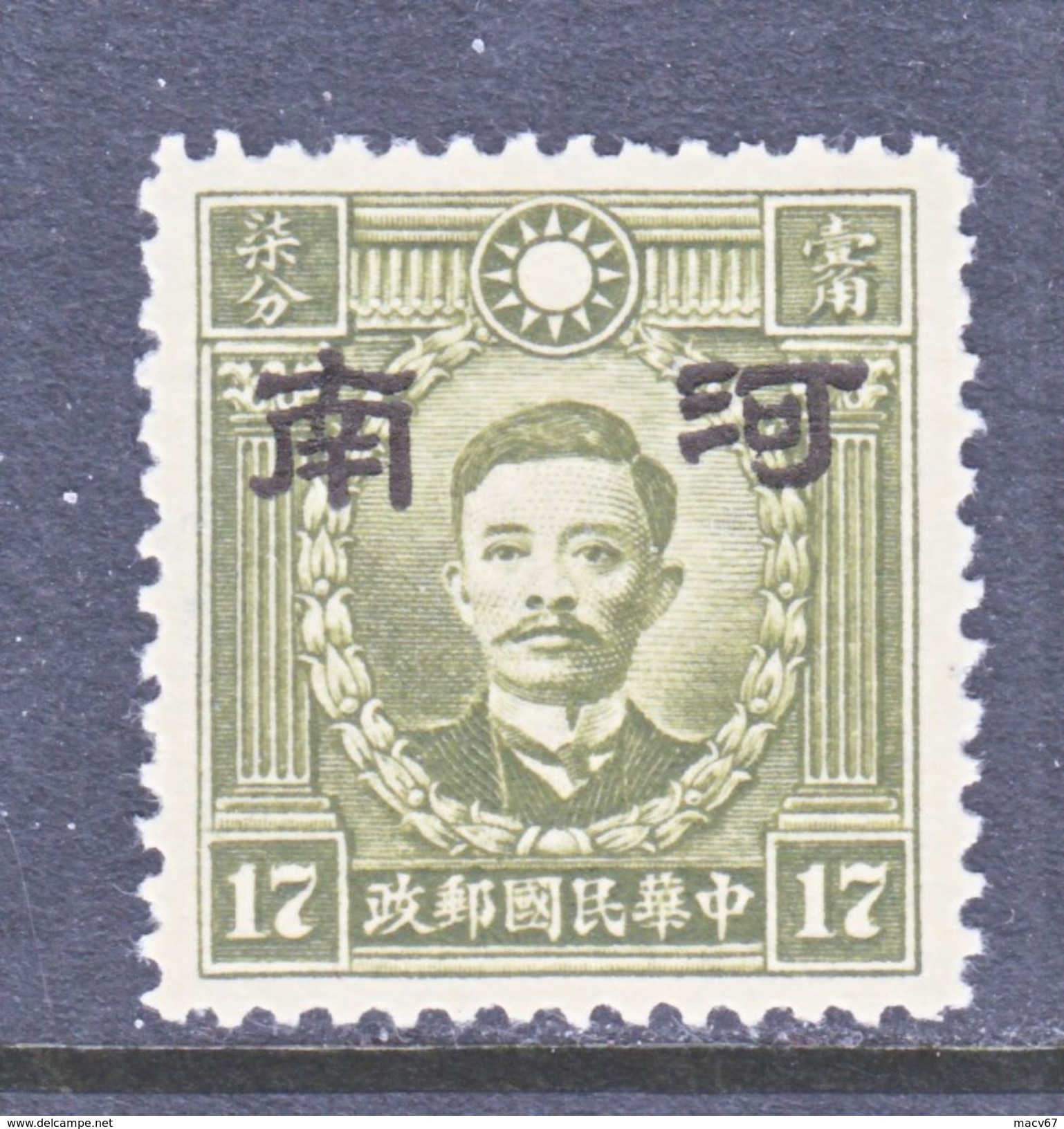 JAPANESE OCCUPATION   HONAN  3 N 50  Type  II  Perf. 12 1/2  SECRET  MARK    **  No Wmk. - 1941-45 Cina Del Nord