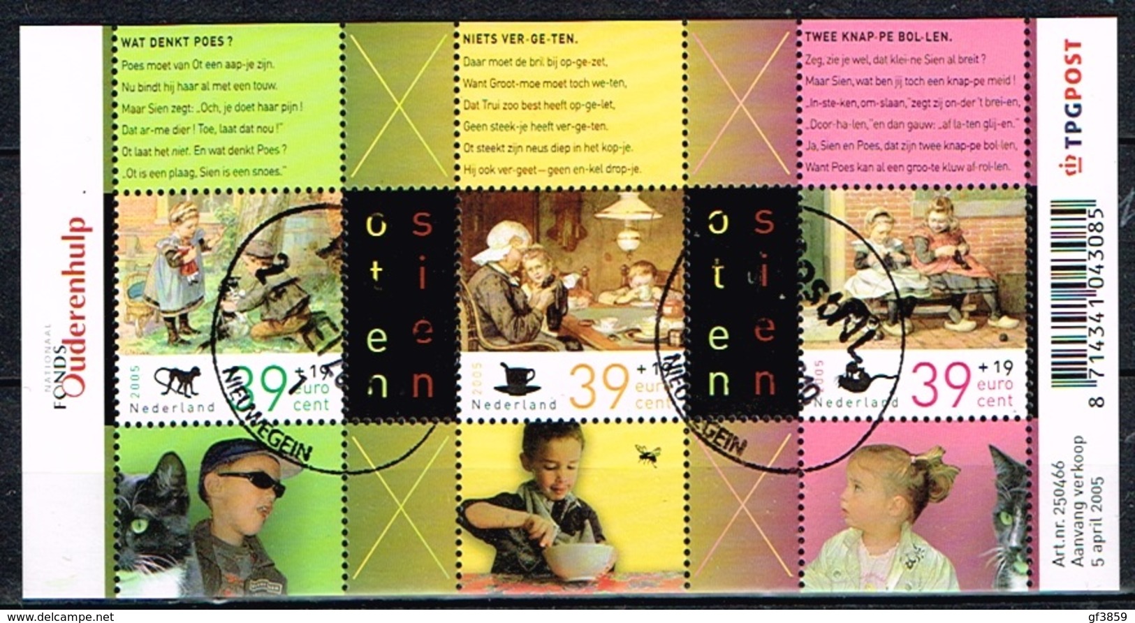 PAYS-BAS - Oblitérés/Used/ 2005 - Timbres De L'Eté - Gebruikt