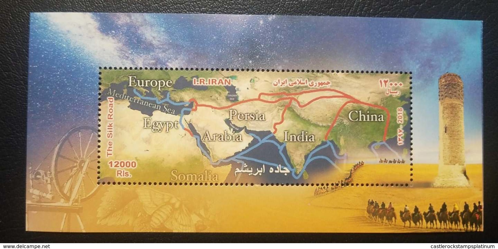 O) 2018 IRAN, PERSIA, MIDDLE EAST, THE SILK ROAD - ROUTE MAP EGYPT -ARABIA -PERSIA - INDIA -CHINA, ARCHEOLOGY BURANA SHI - Iran