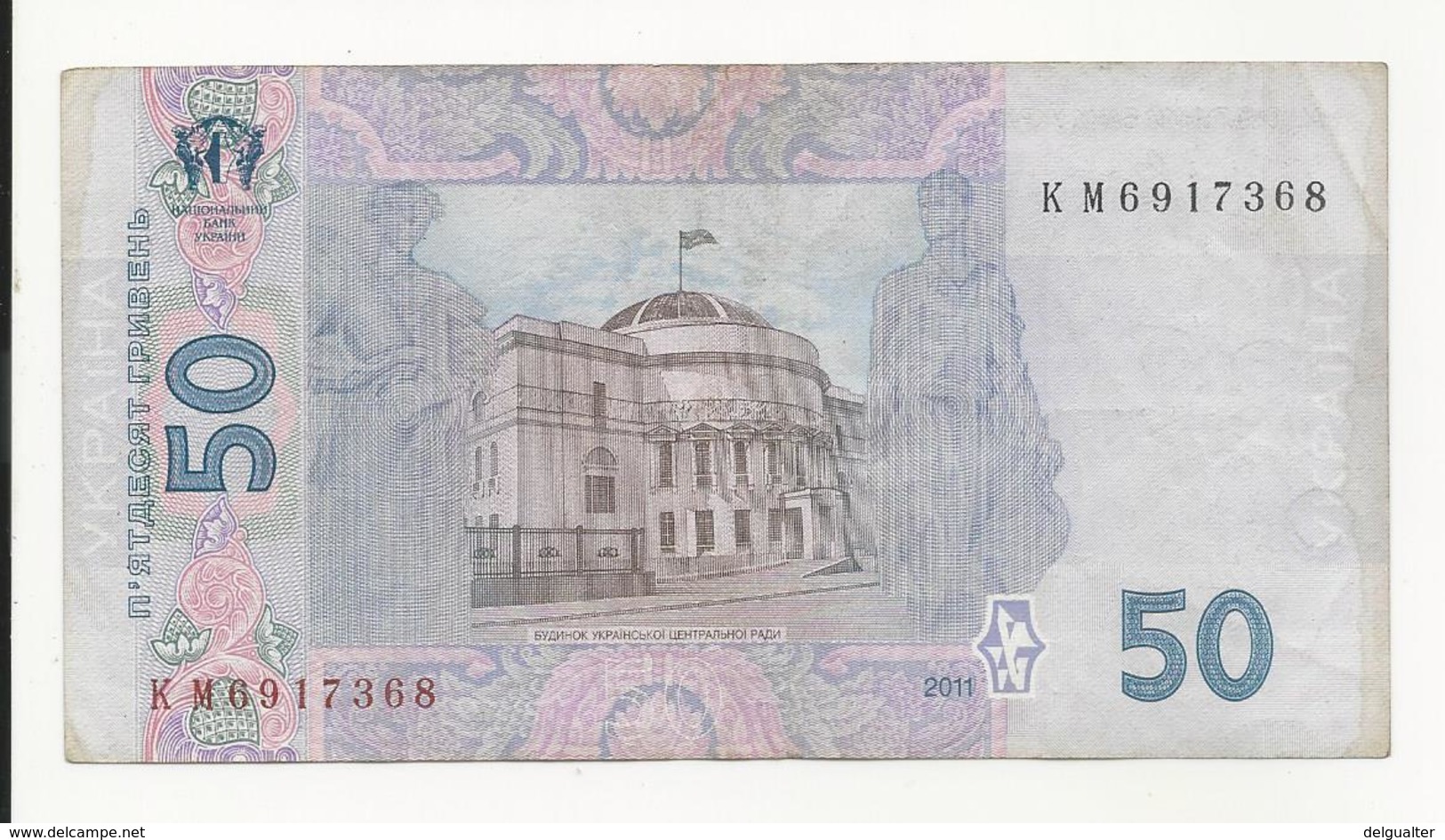 Ukraine 50 Hryven VF Or More - Ukraine