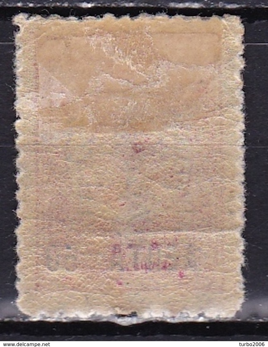 MYTHILENE 1912 Stamps Of Turkey Overprinted 50 ΛΕΠΤΑ / 20 Carmine Vl. 17 X MH - Mytilène