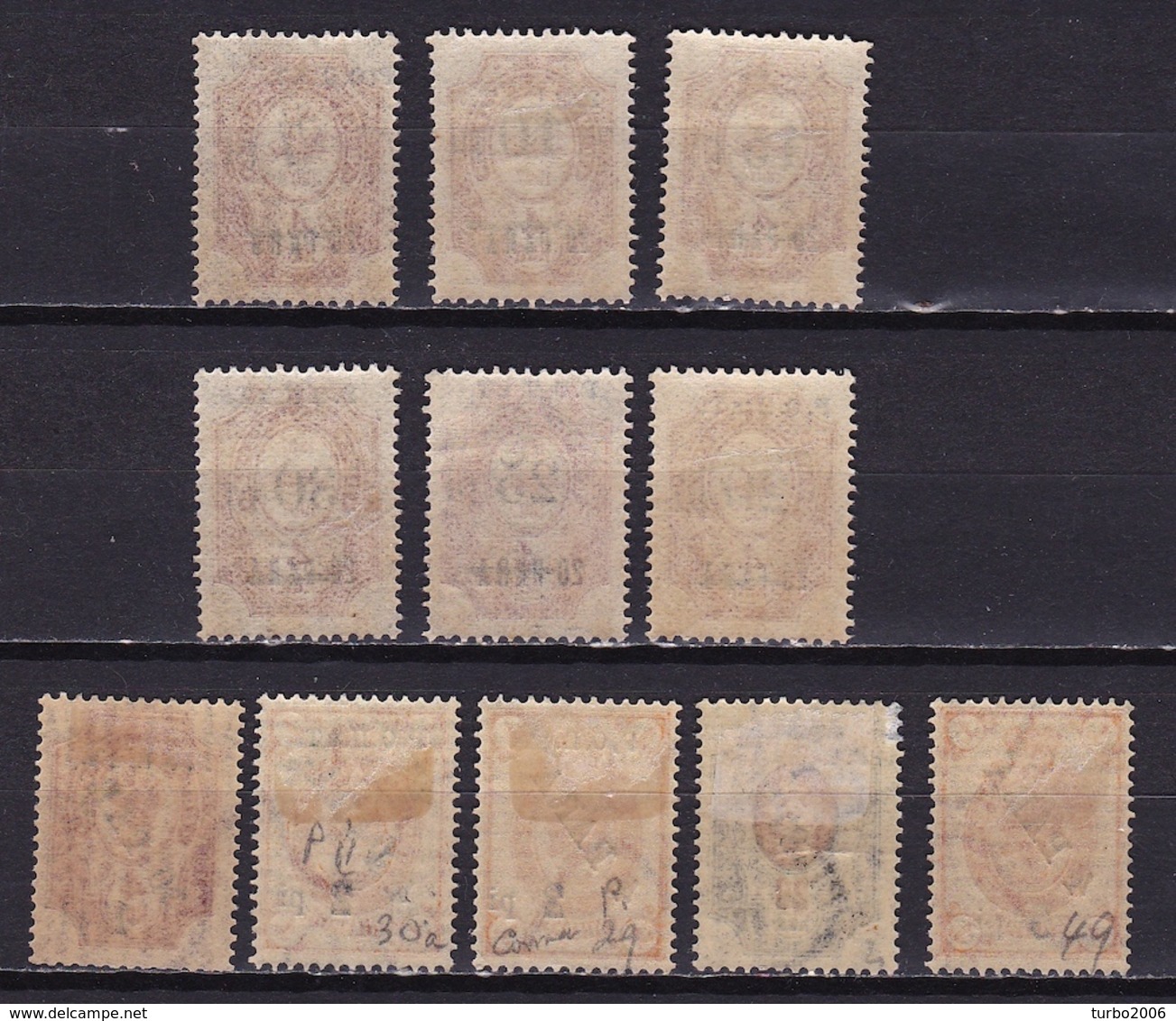 Russian Levant 1909-1910 MH Stamps With Unknown Overprints R.O.P.i.T. + Para / Piaster (probably For Beyrouth) - Levant