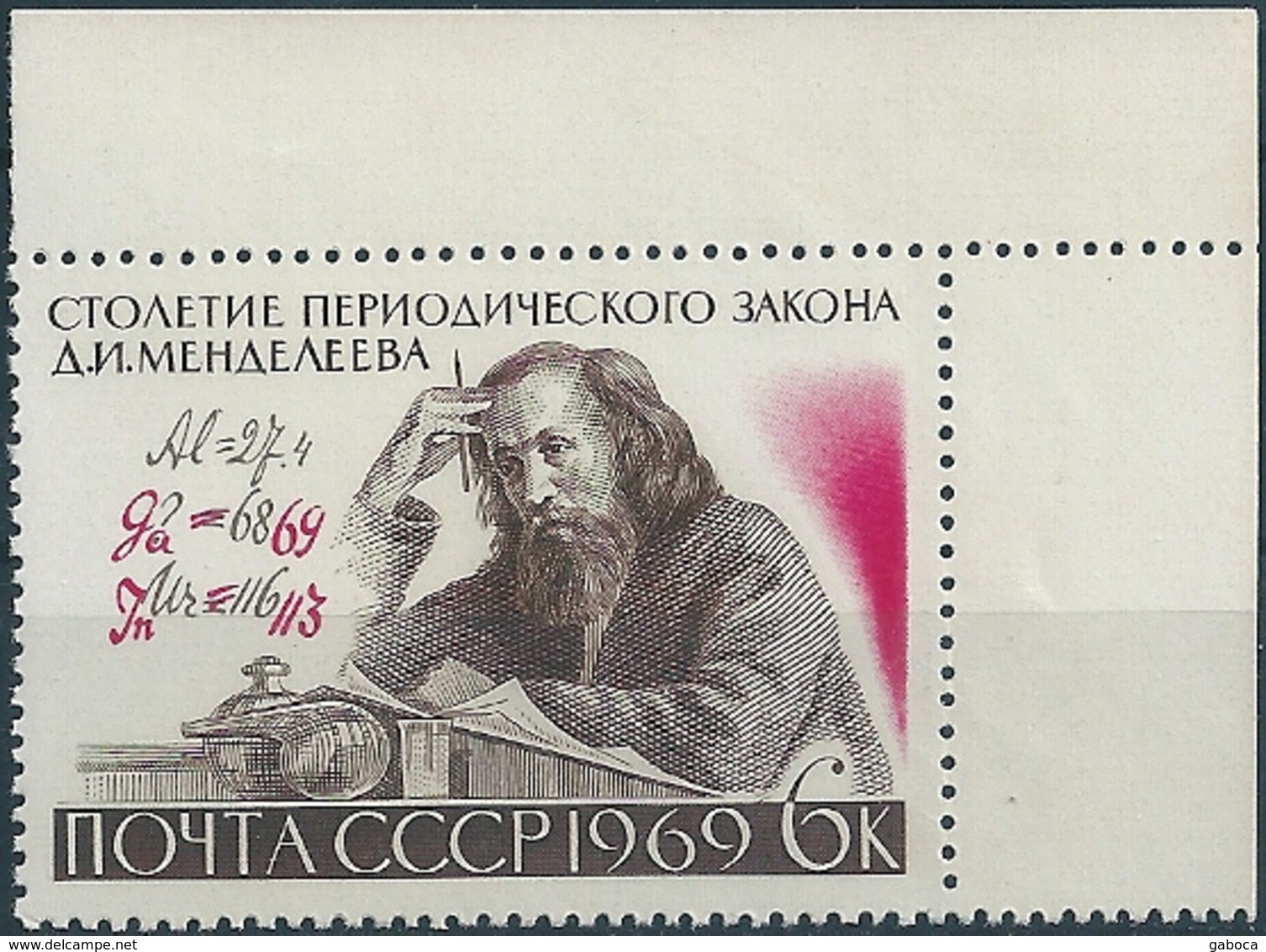 B3340 Russia USSR Science Chemistry Personality Mendeleyev ERROR (1 Stamp) - Chemistry