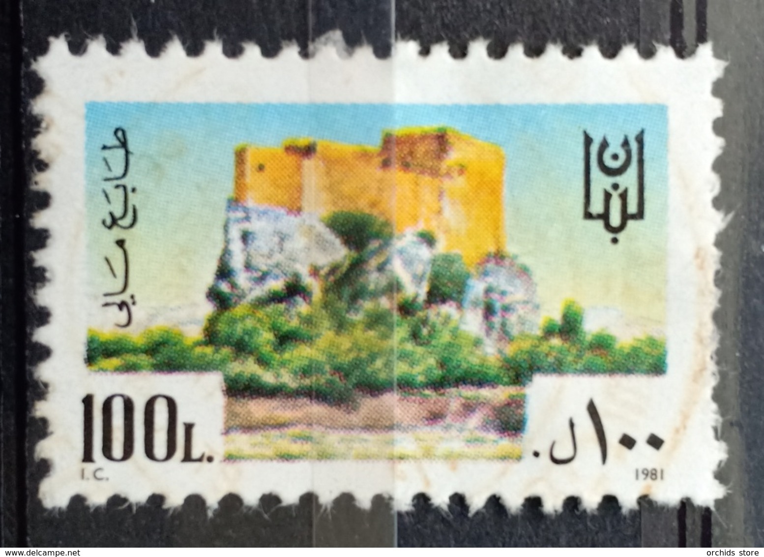 LNPC - Lebanon 1981 Very Rare Fiscal Revenue Stamp 100L - Lebanon