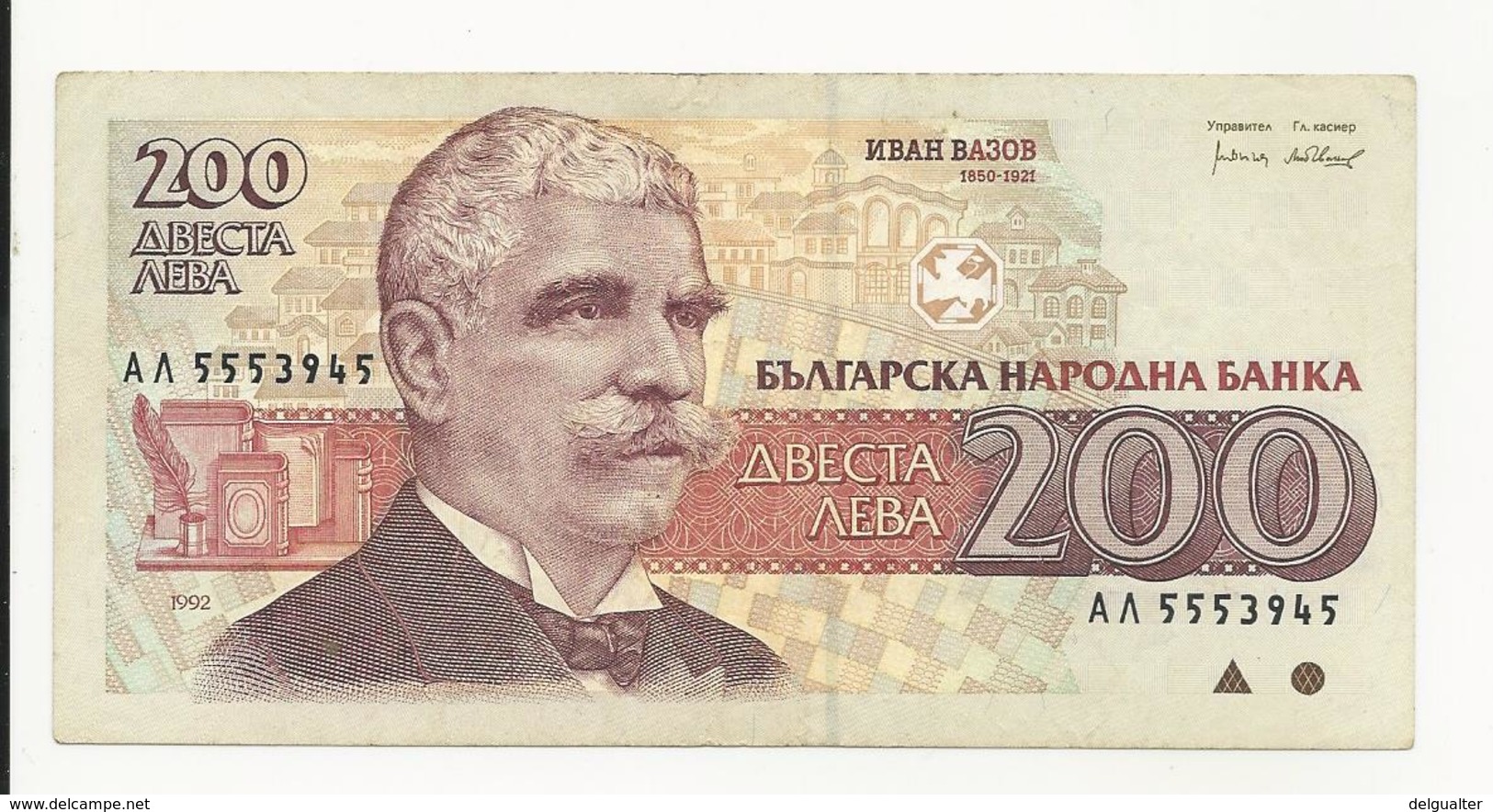 Bulgaria 200 Leva 1992 VF+ - Bulgaria