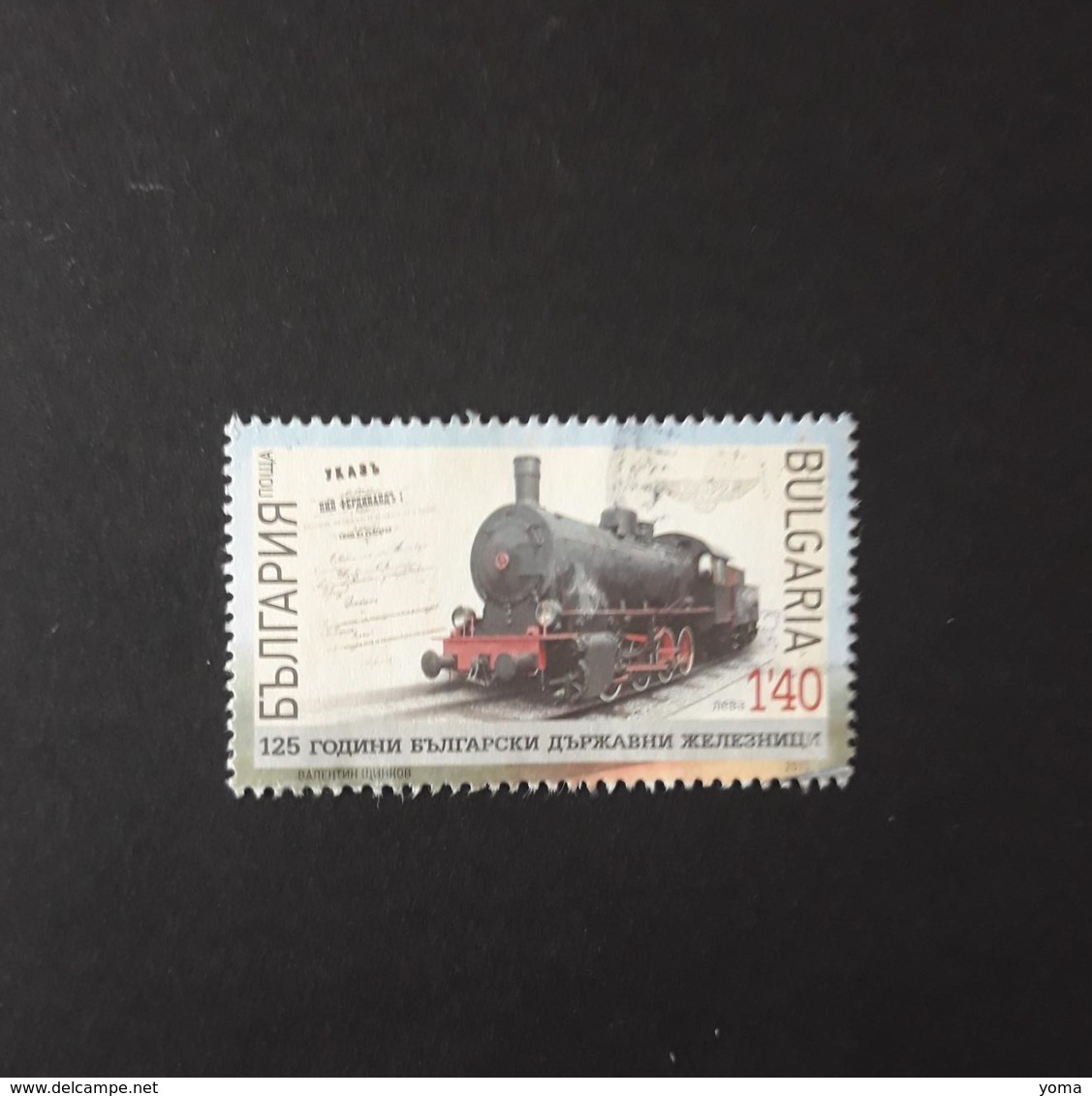 Locomotive à Vapeur  -  Timbre Du Bloc-feuillet N° 304 - Gebraucht