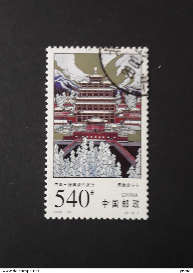 N° 3603         Le Temple Puning De Chengde - Used Stamps