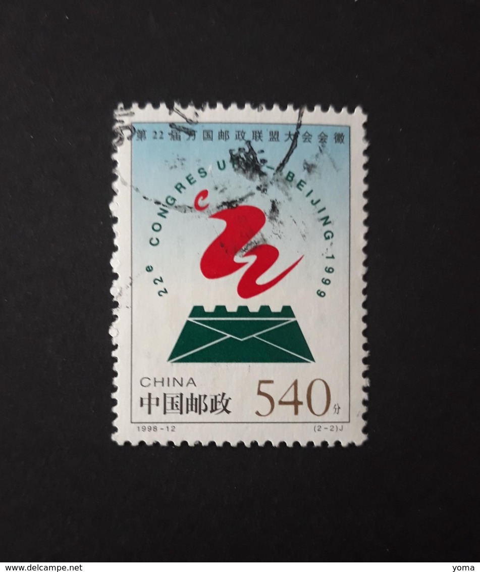 N° 3585         Congrès De L' UPU à Pékin - Used Stamps
