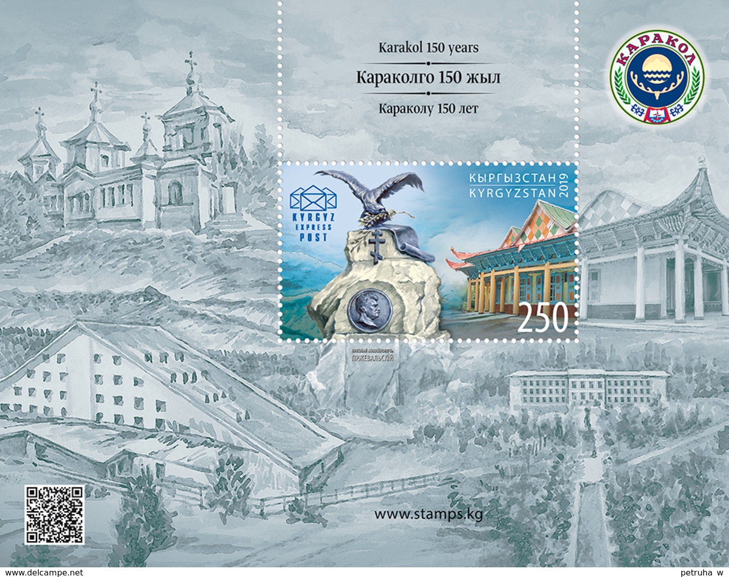 Kyrgyzstan 2019. Karakol City - 150th Anniversary. Blok - Kyrgyzstan