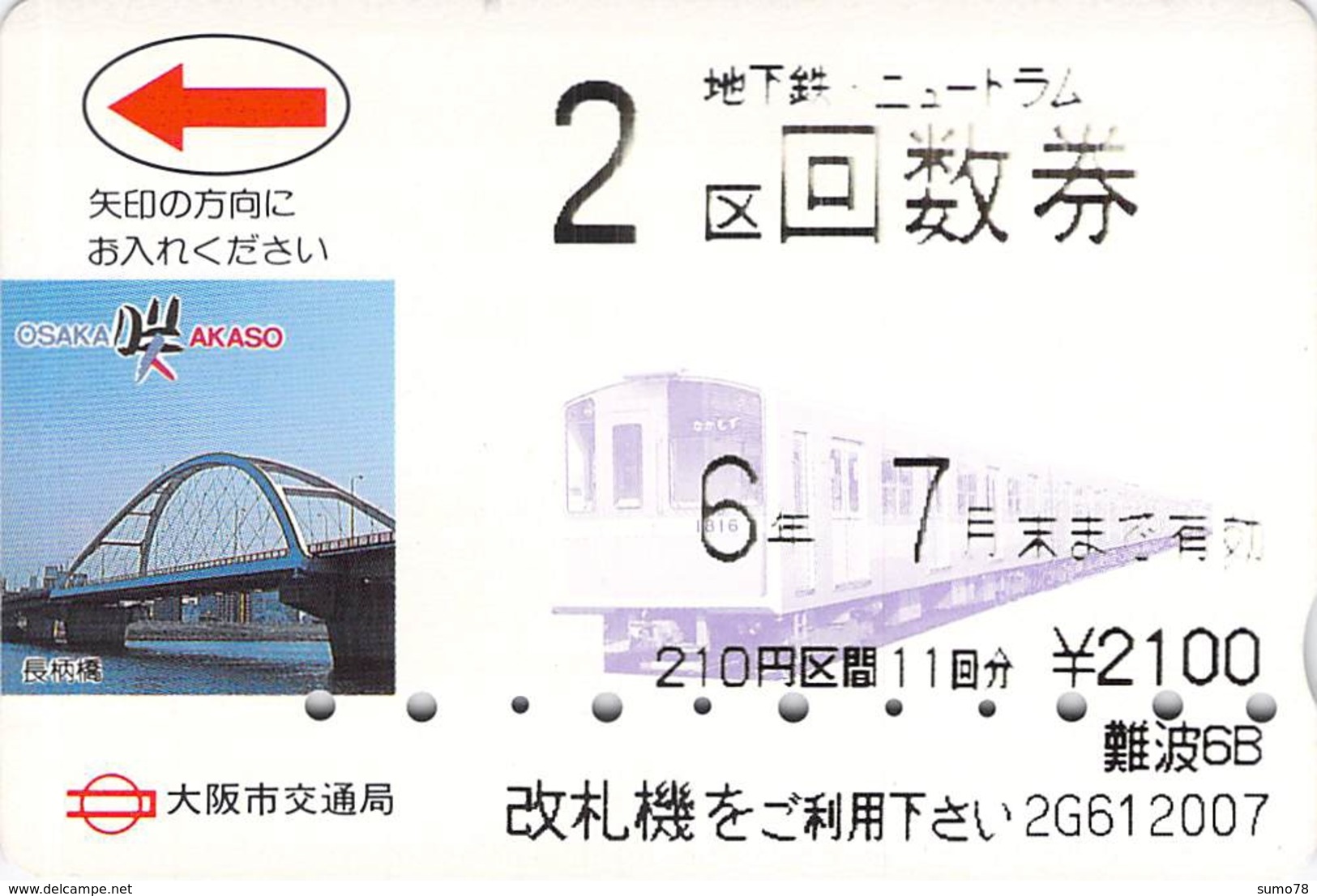 PONT - BIDGE - Carte Prépayée Japon - Landschappen