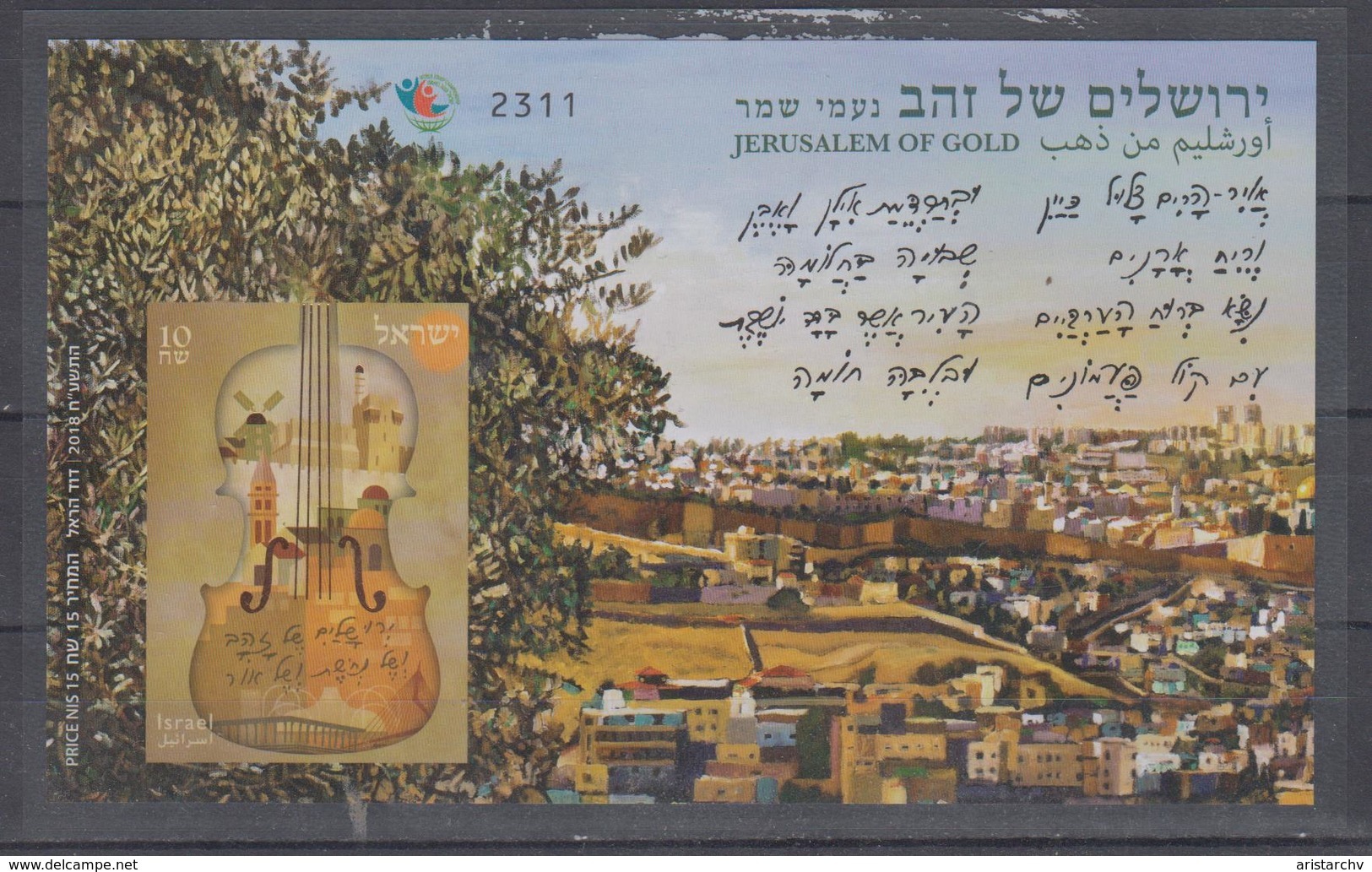 ISRAEL 2018 JERUSALEM OF GOLD VIOLIN IMPERFORATED S/SHEET - Non Dentellati, Prove E Varietà