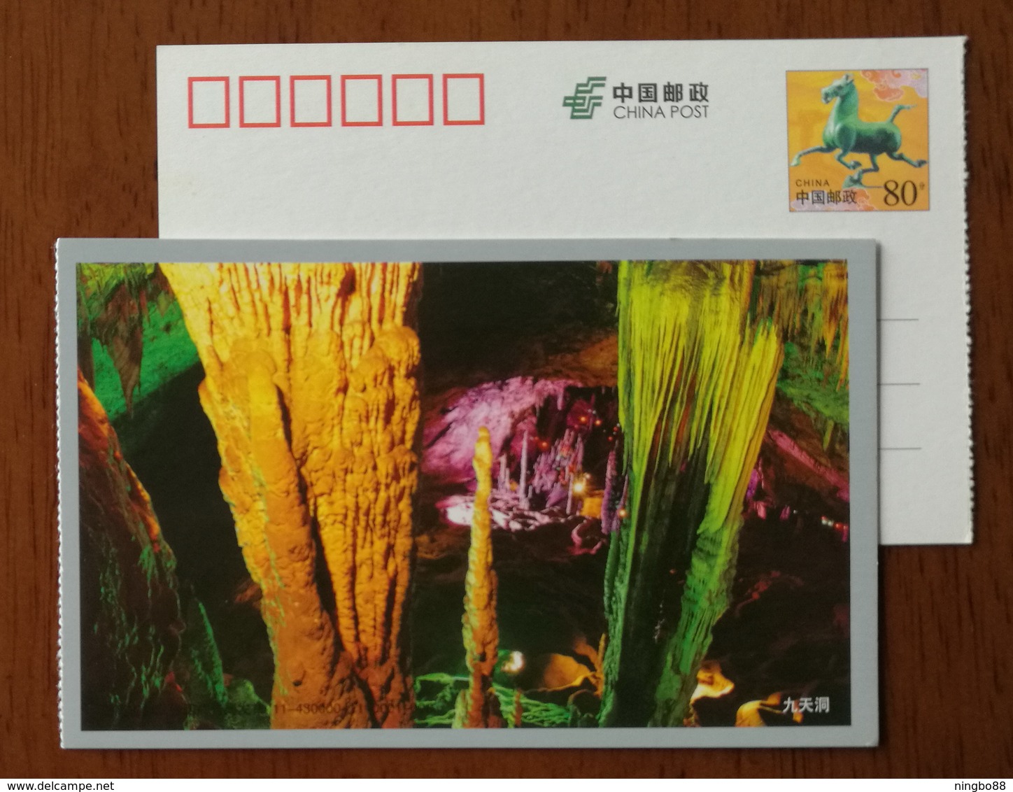 Giant Pillar In Corrosion Cave,China 2011 Jiutiandong Karst Cave Small Size Pre-stamped Card - Other & Unclassified