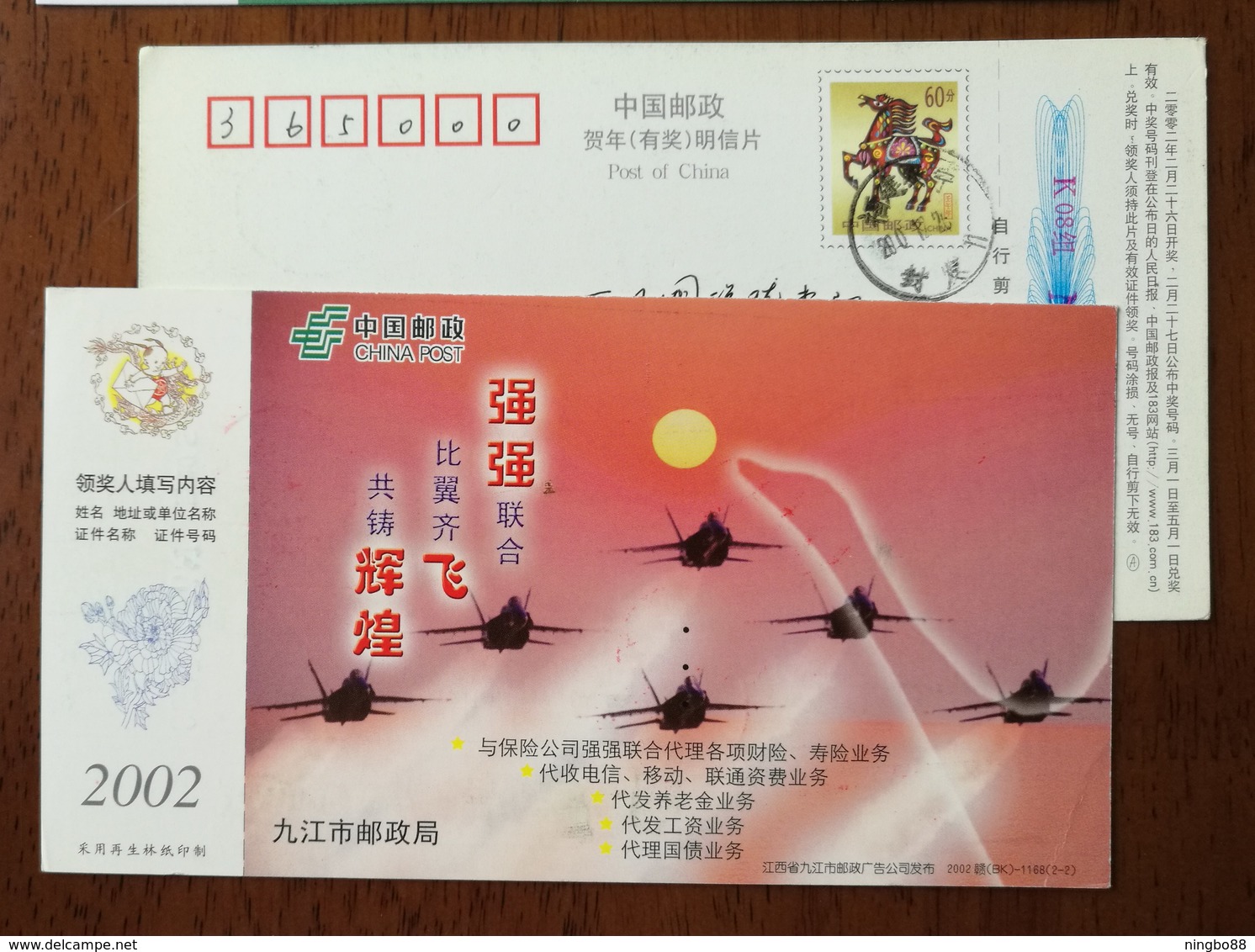 Fighter Airplane Formation Flight,China 2002 Jiujiang Post Business Service Advertising Pre-stamped Card - Militaria