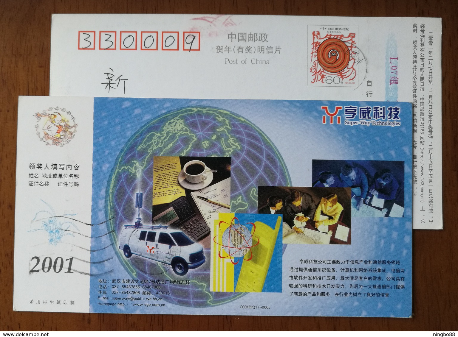Coffee Cup,Mobile Wireless Vehicle,Calculator,China 2001 Super-way Technologies Company Advertising Pre-stamped Card - Other & Unclassified