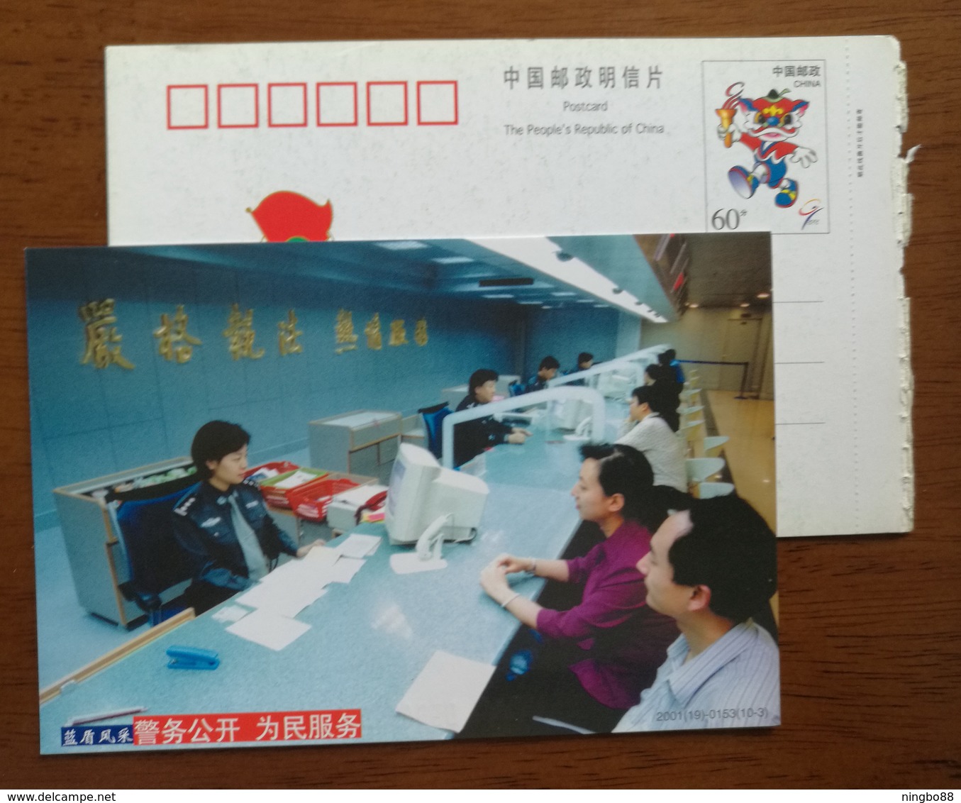 Computer,China 2001 Guangzhou Police Strict Law Enforcement And Enthusiastic Service Advertising Pre-stamped Card - Computers